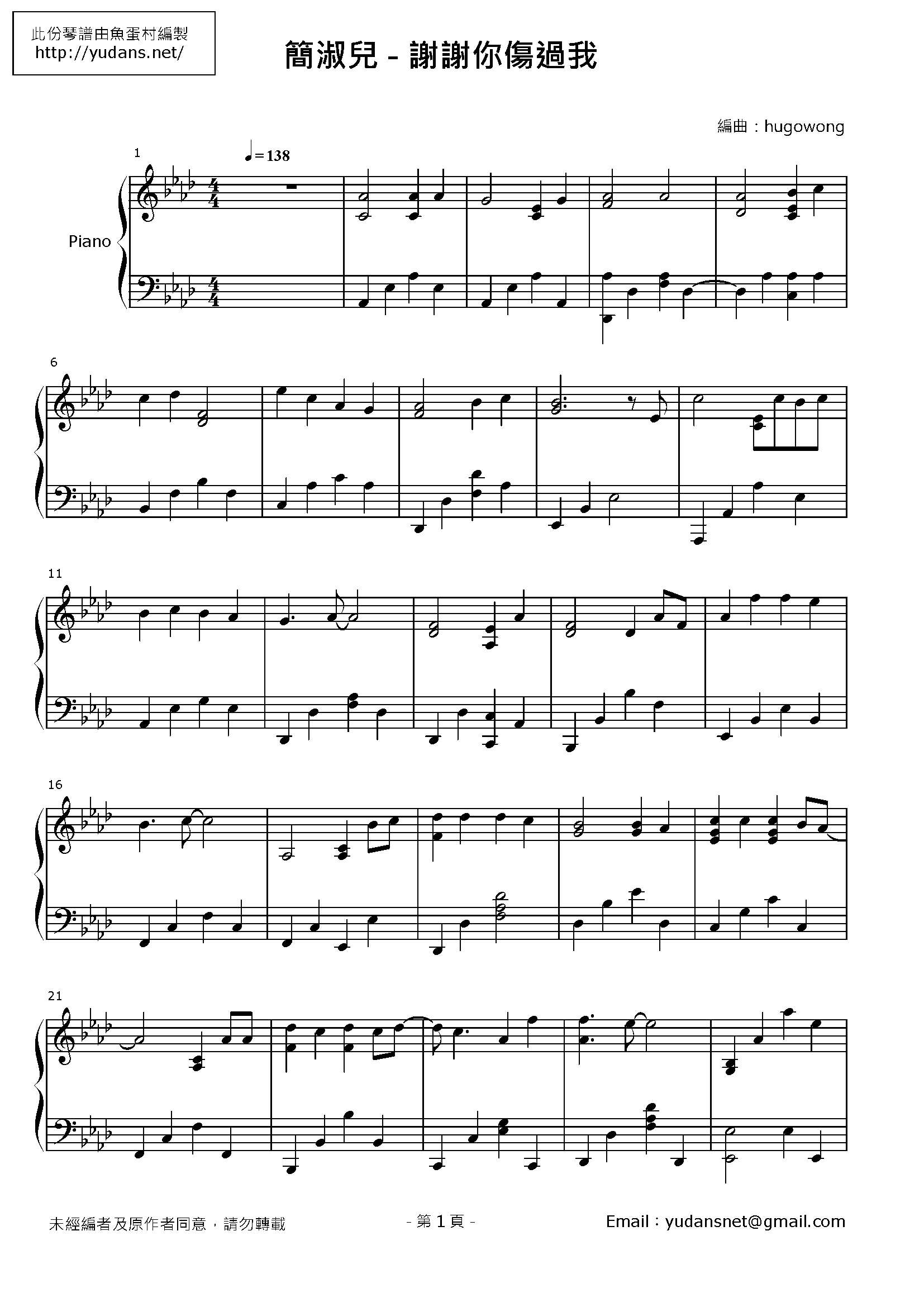 謝謝你傷過我 Stave Sheet Page 1