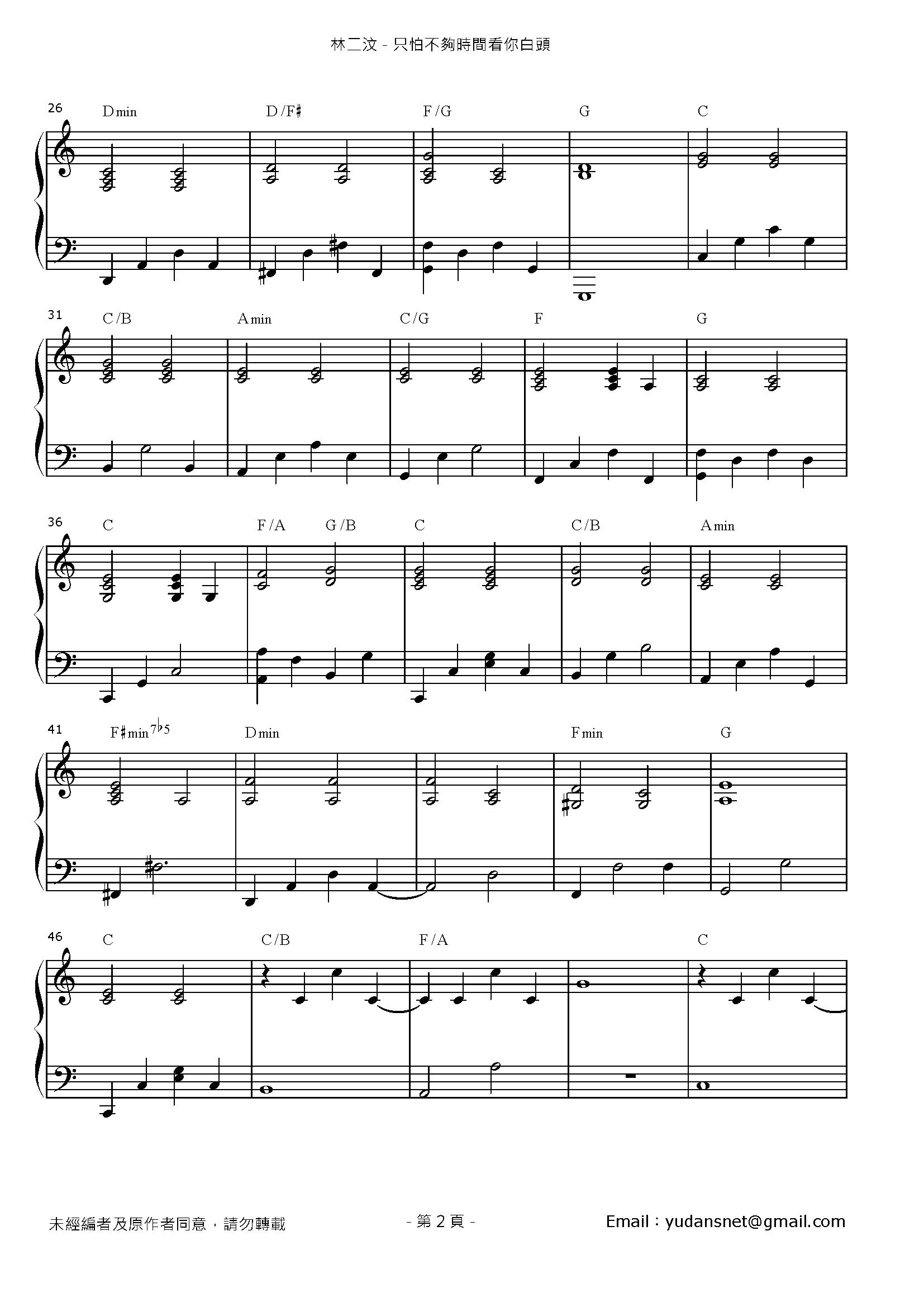 只怕不夠時間看你白頭 Stave Sheet Page 2