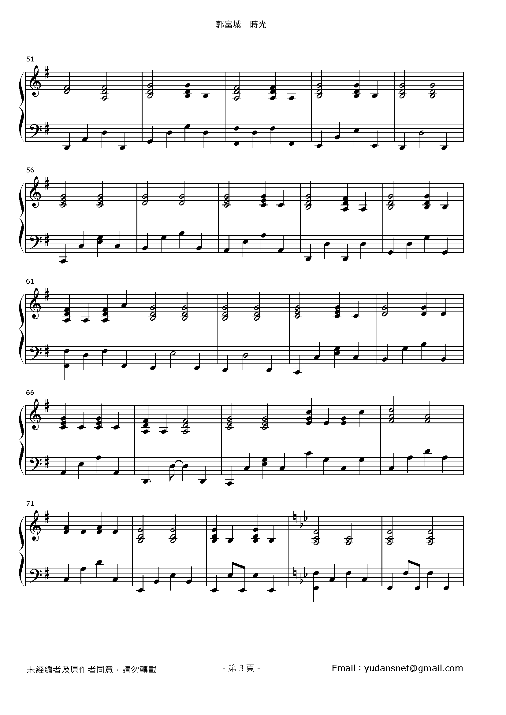 時光 Stave Sheet Page 3