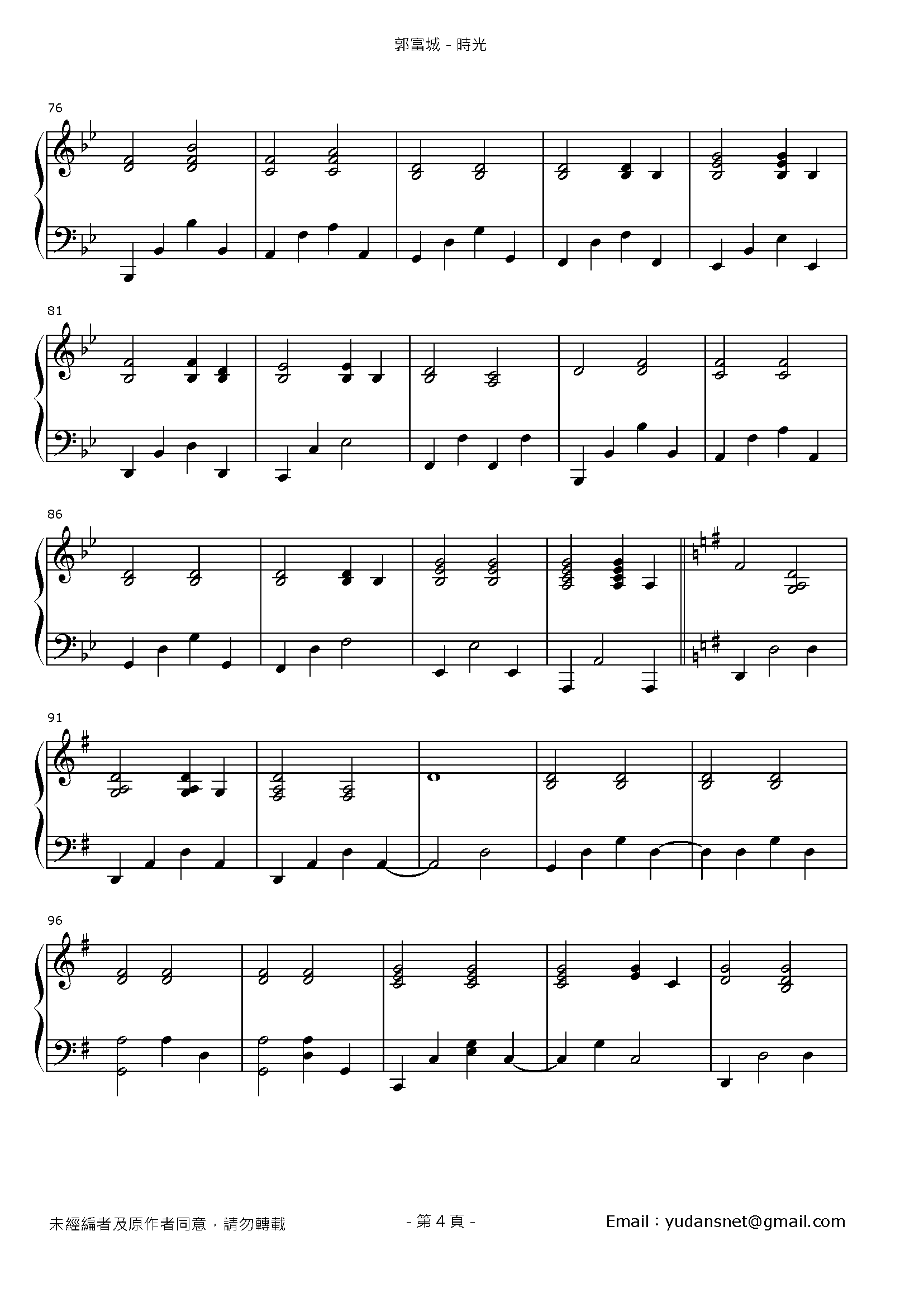 時光 Stave Sheet Page 4