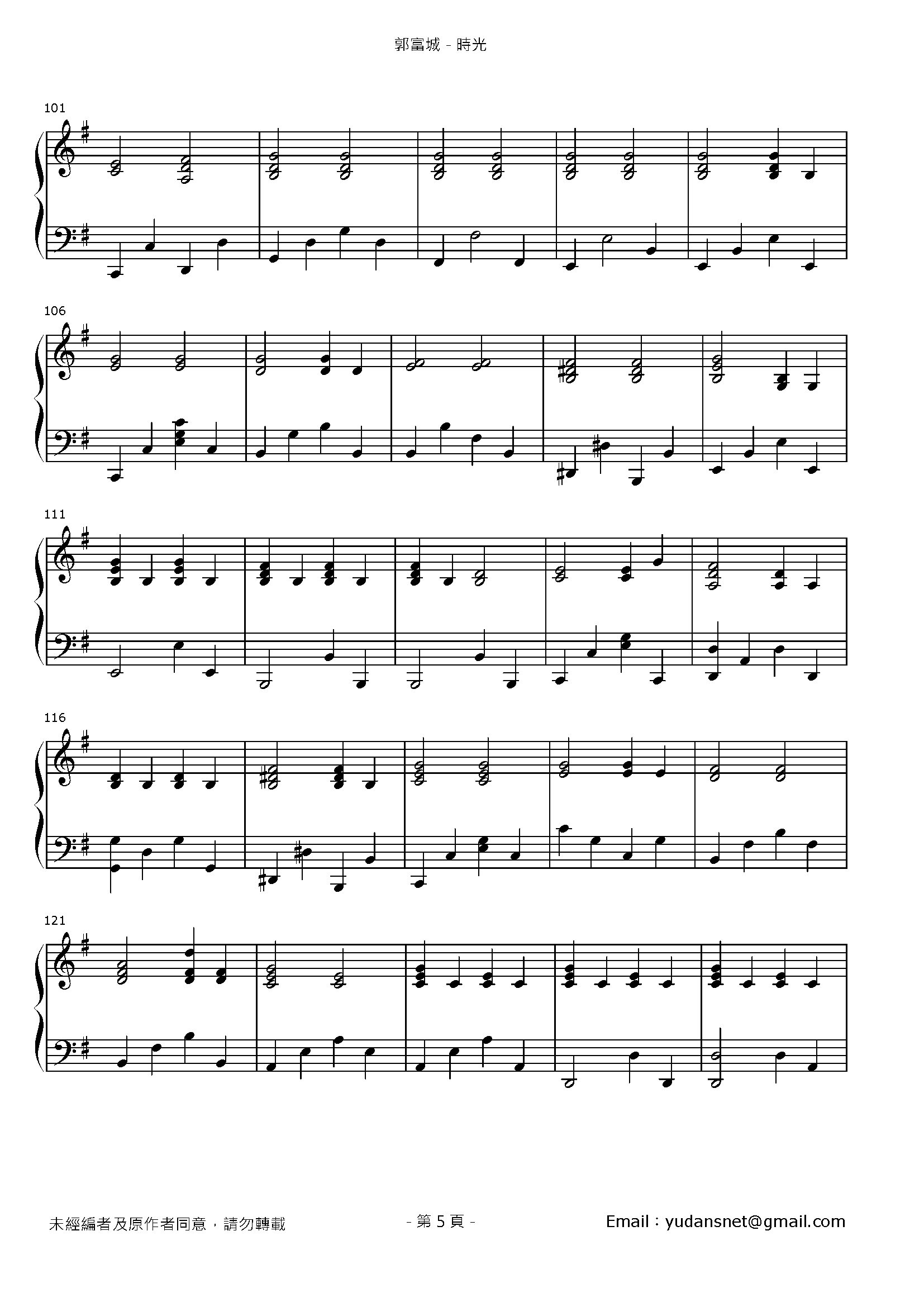 時光 Stave Sheet Page 5