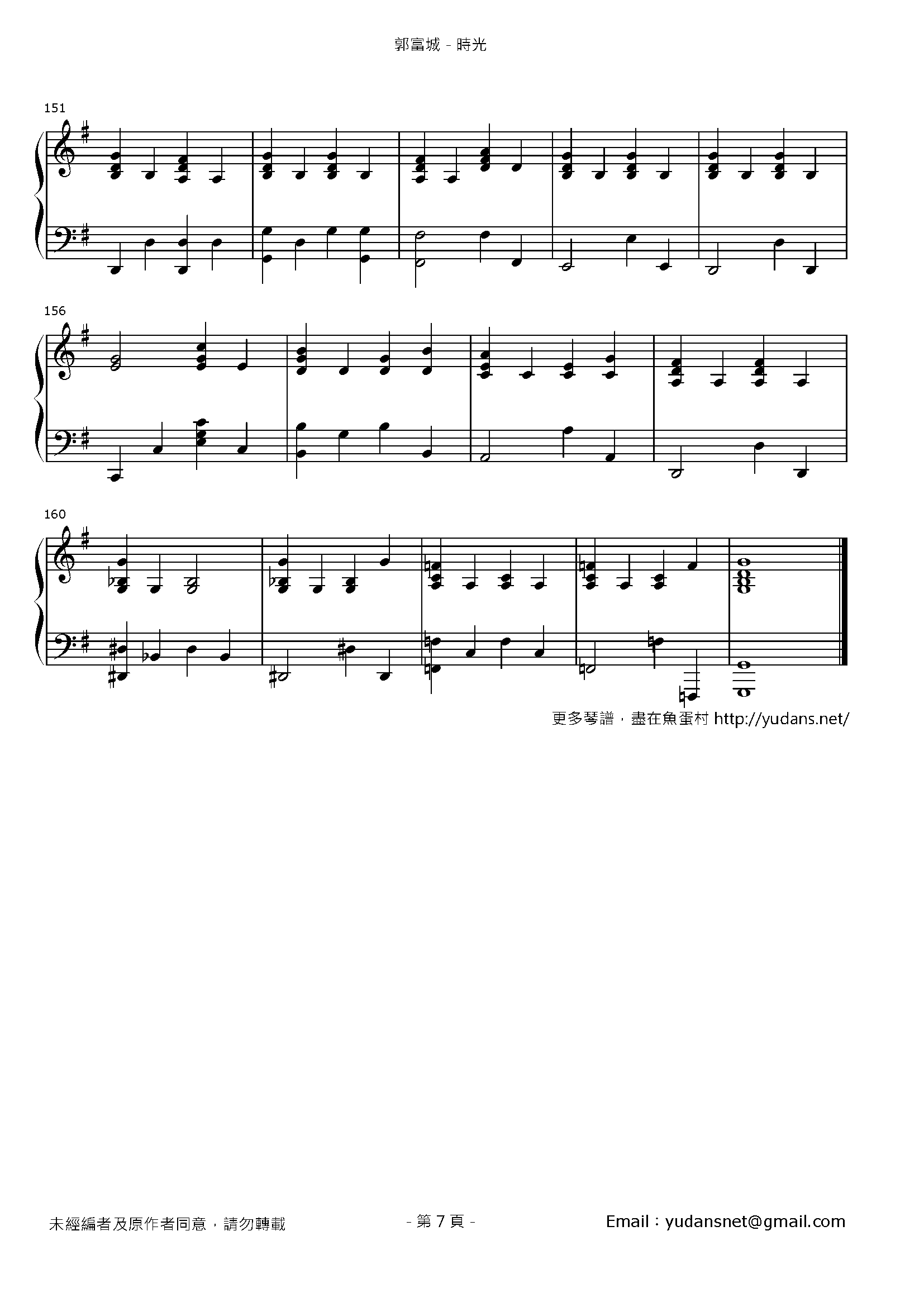時光 Stave Sheet Page 7