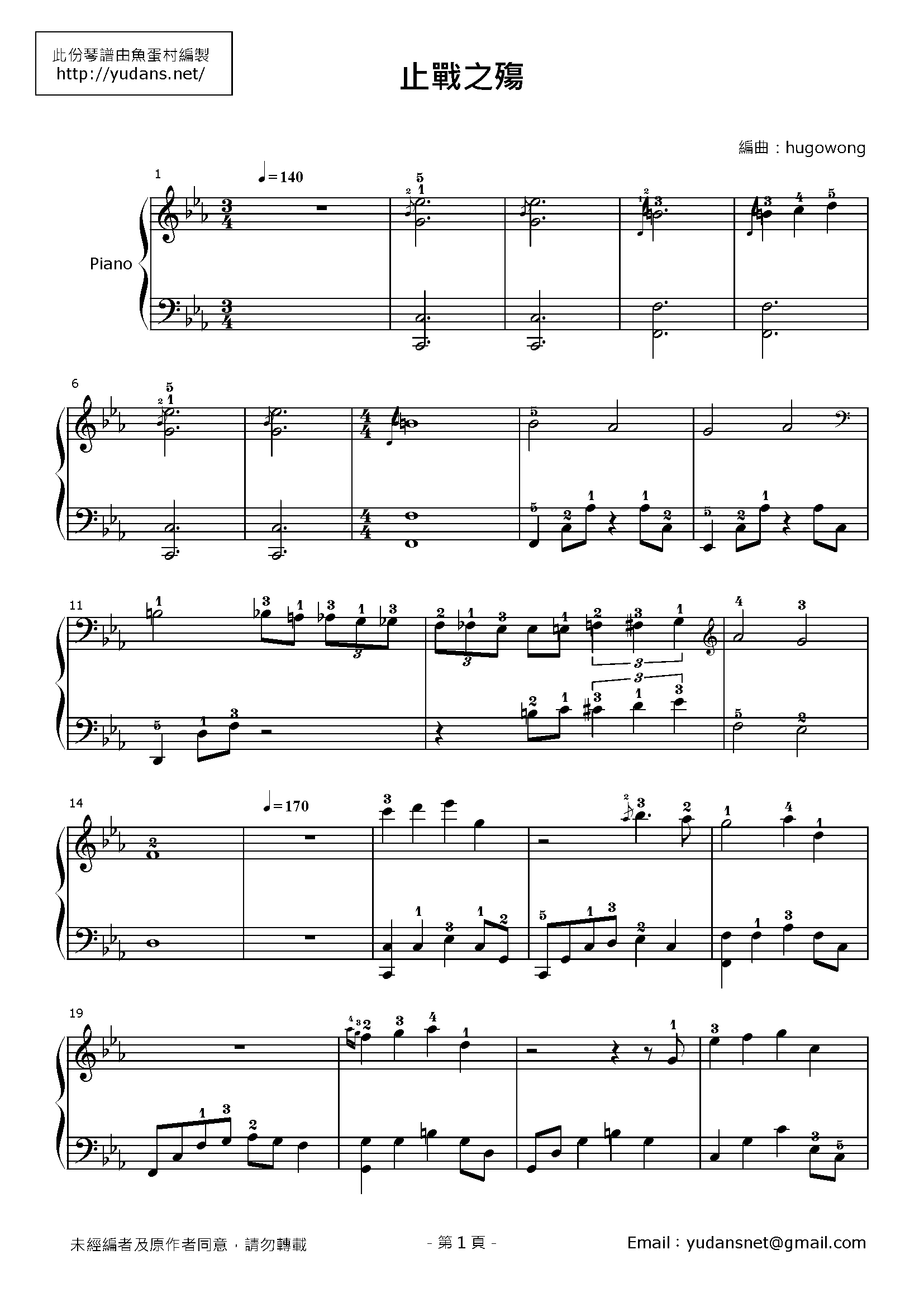 止戰之殤 Stave Sheet Page 1