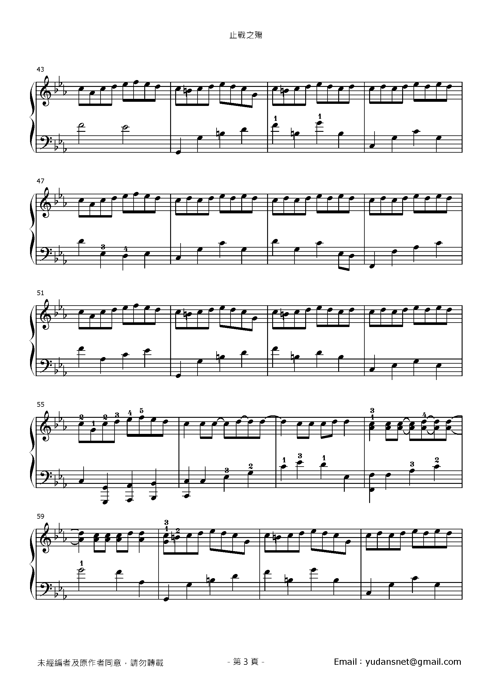 止戰之殤 Stave Sheet Page 3