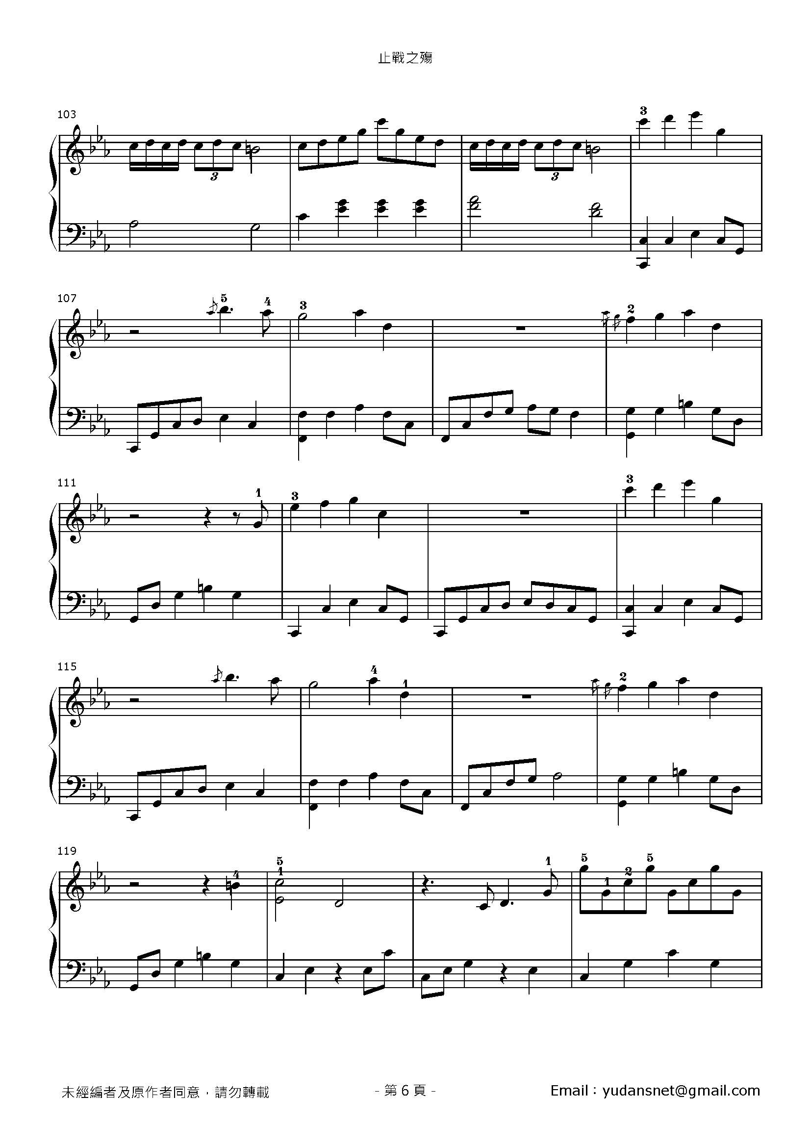 止戰之殤 Stave Sheet Page 6
