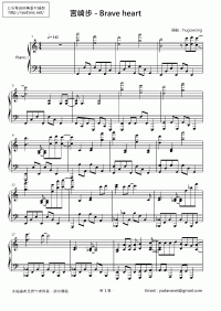 Brave heart 琴譜 第1頁