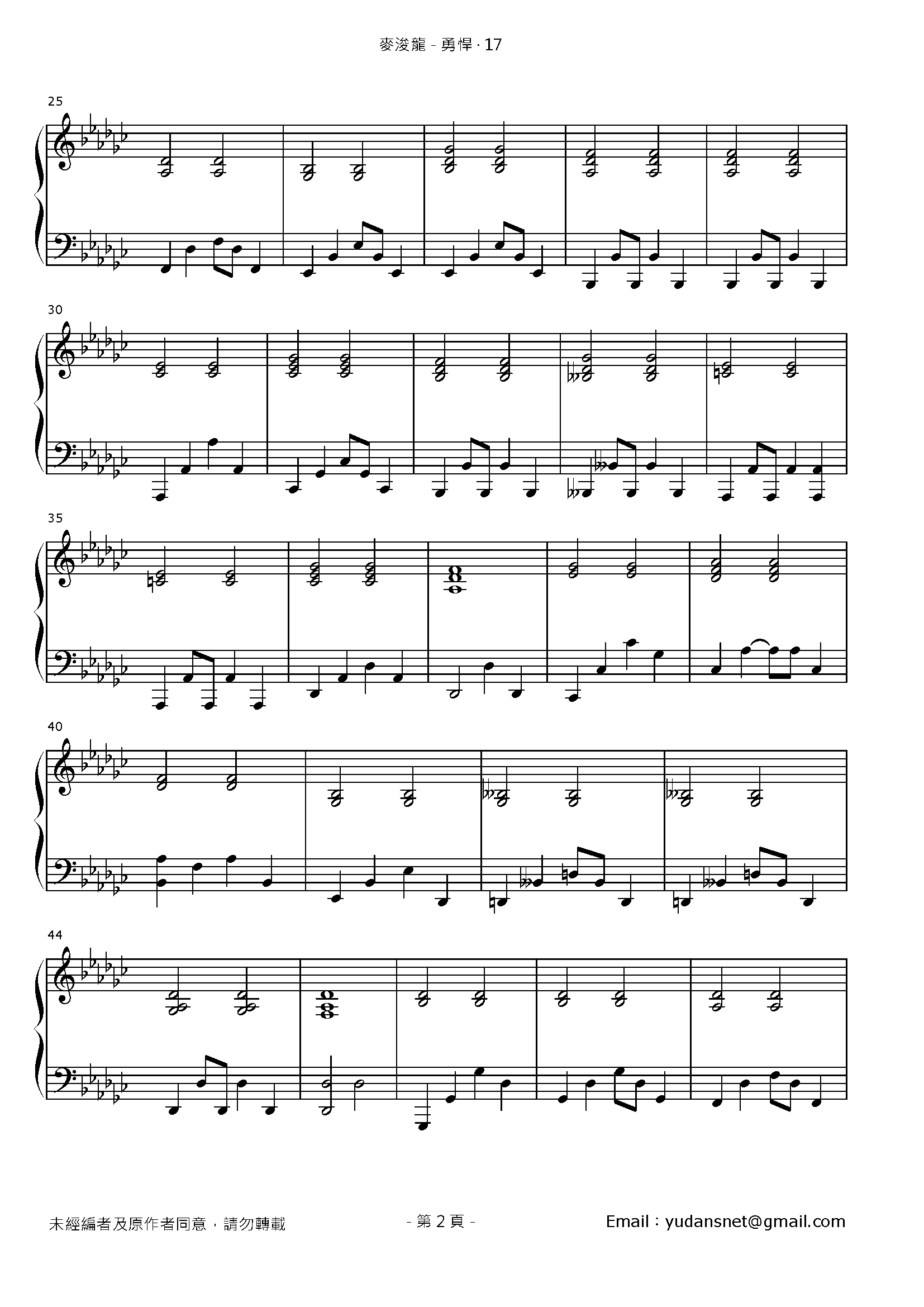 勇悍 · 17 Stave Sheet Page 2