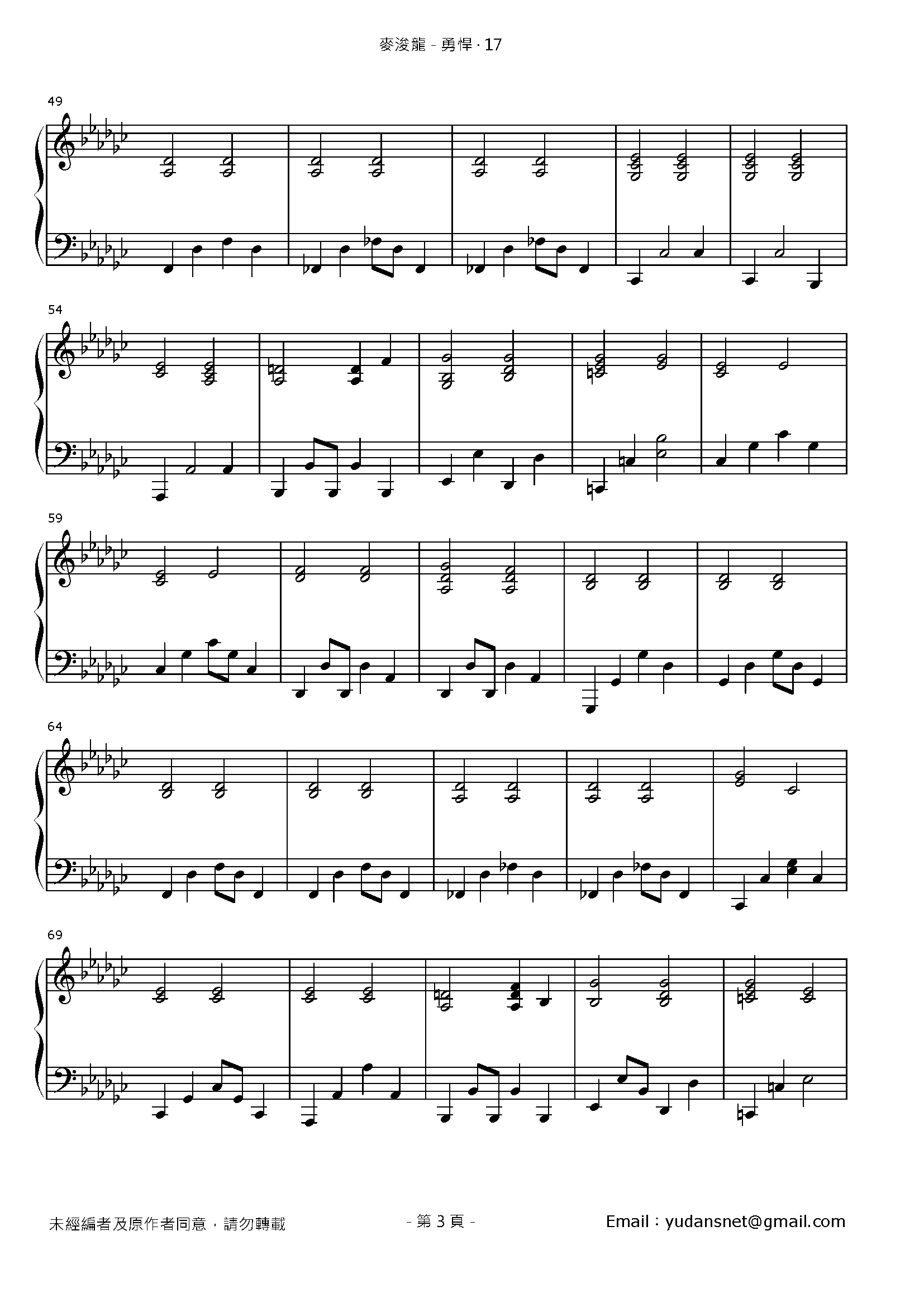 勇悍 · 17 Stave Sheet Page 3