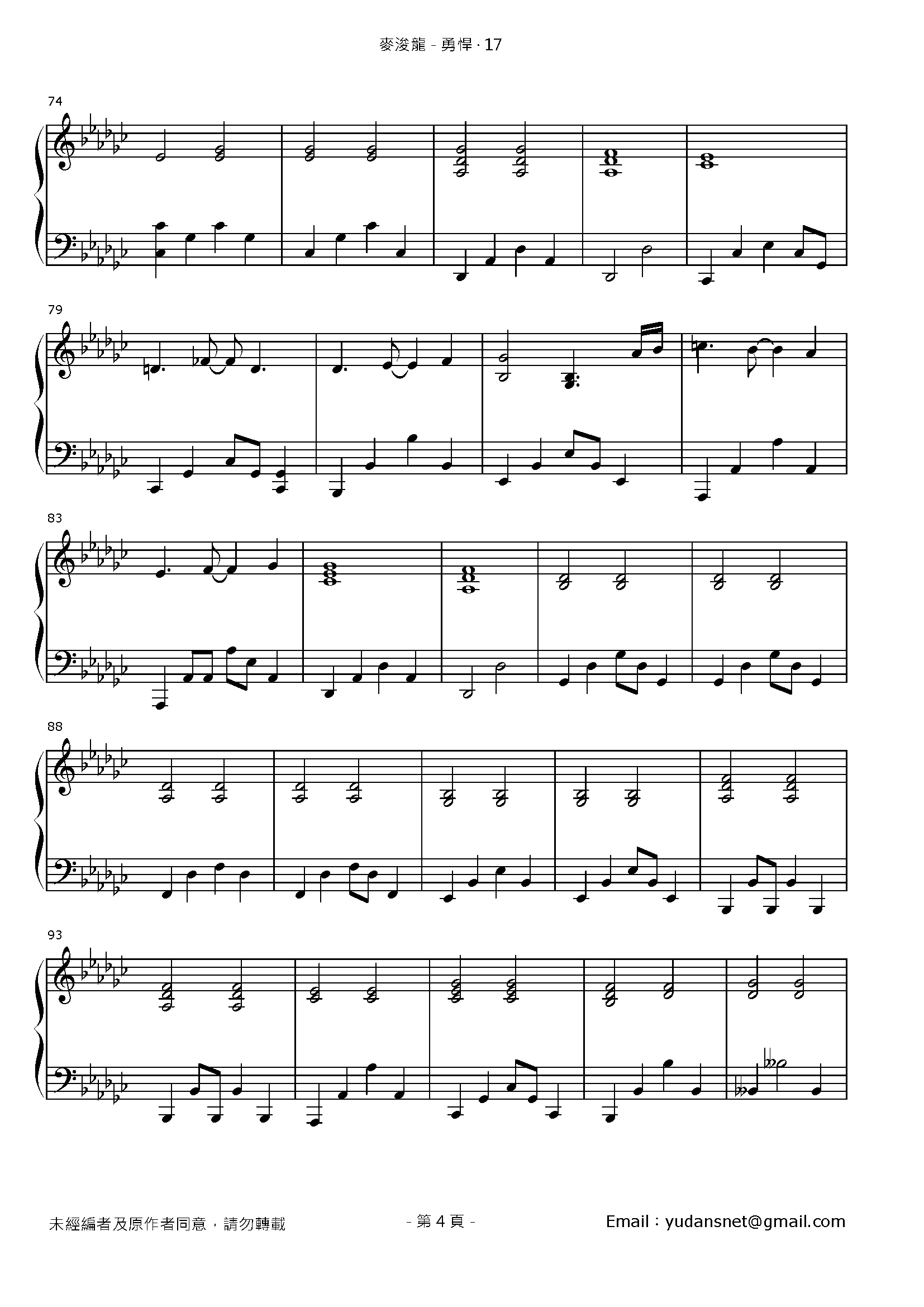 勇悍 · 17 Stave Sheet Page 4