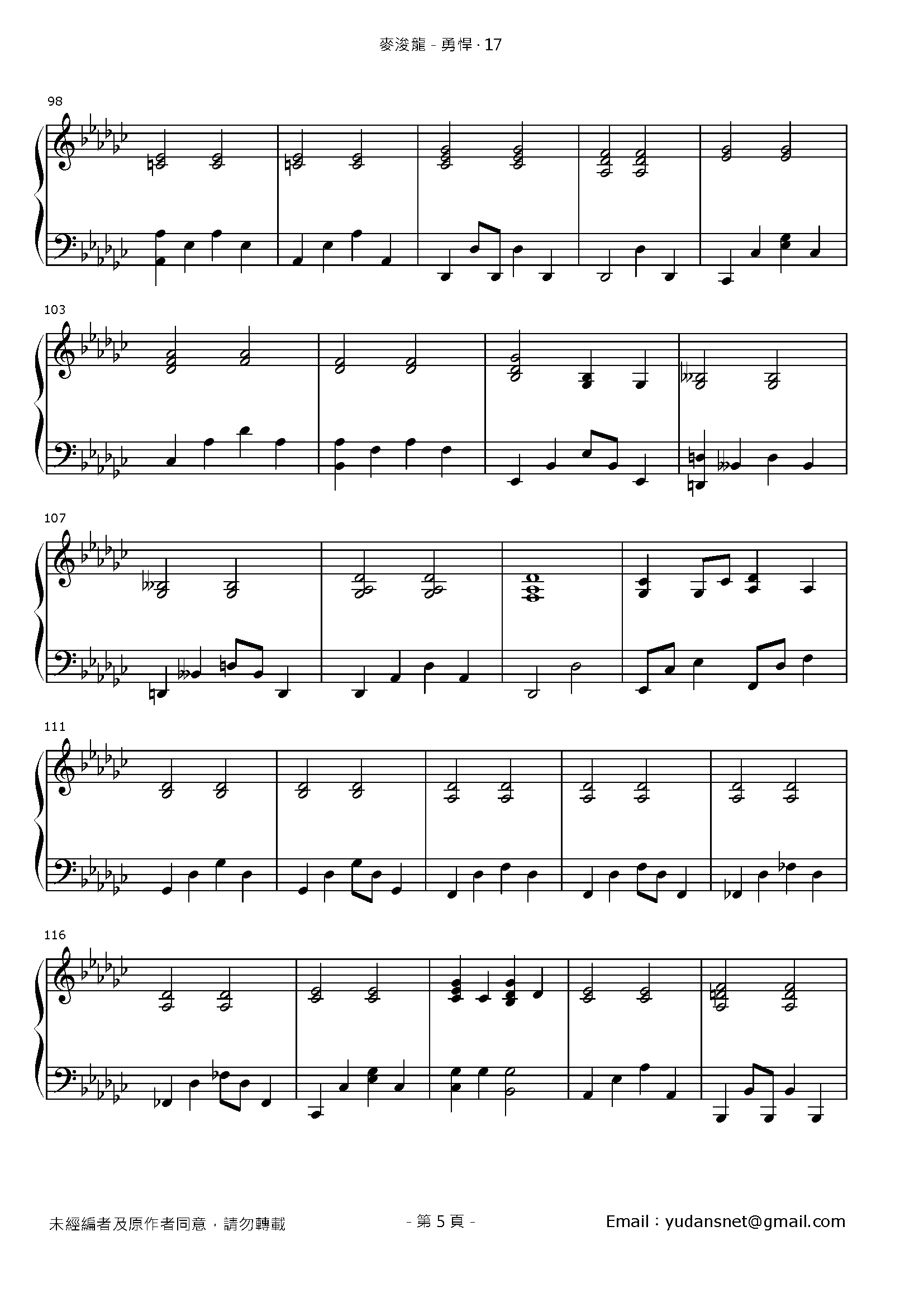 勇悍 · 17 Stave Sheet Page 5