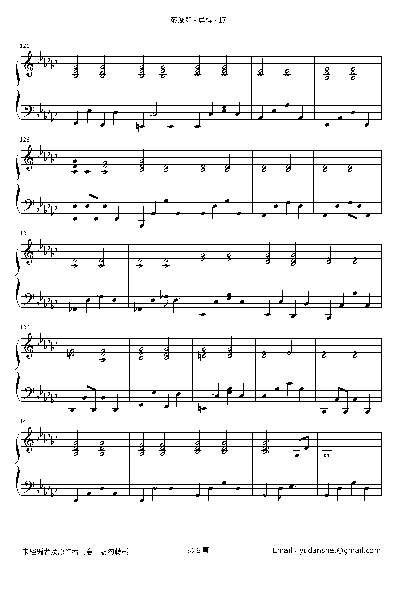 勇悍 · 17 Stave Sheet Page 6