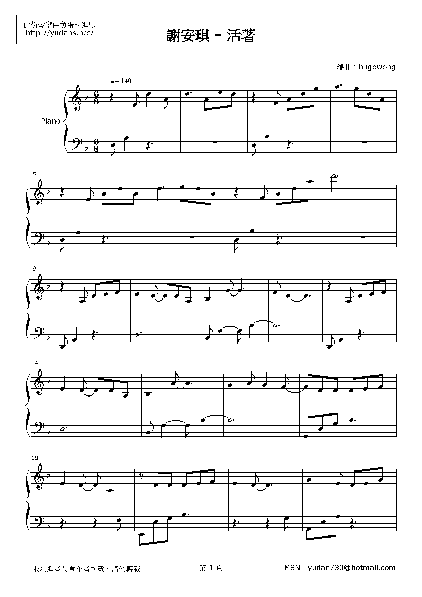 活著 Stave Sheet Page 1