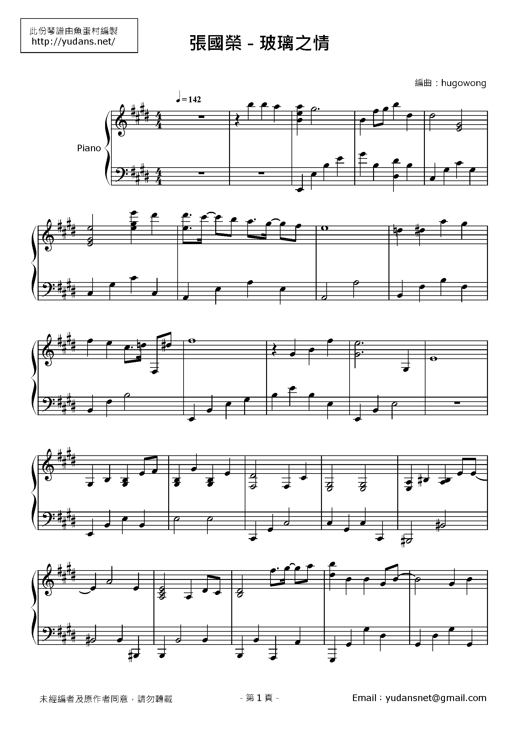 玻璃之情 Stave Sheet Page 1