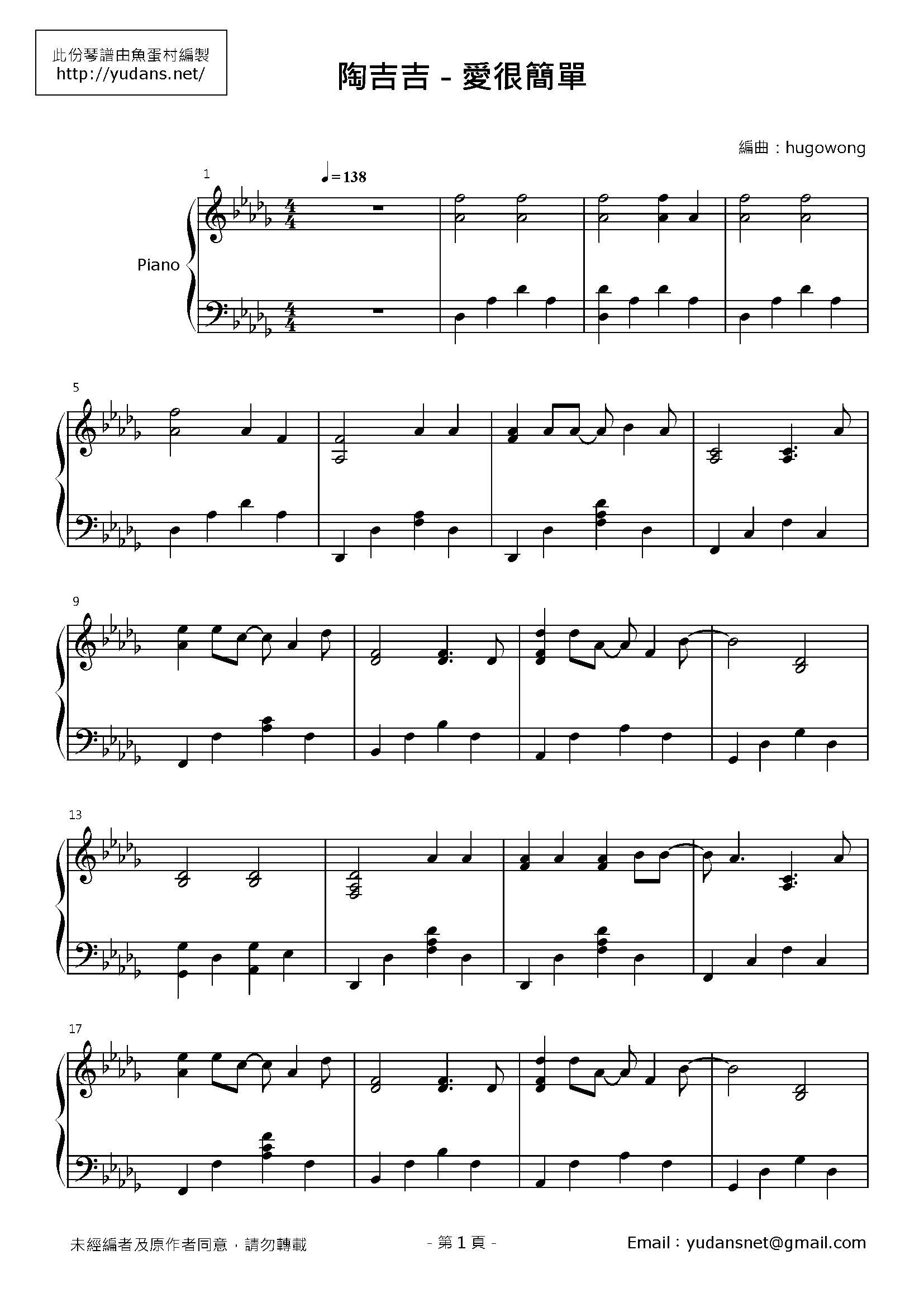 愛很簡單 Stave Sheet Page 1