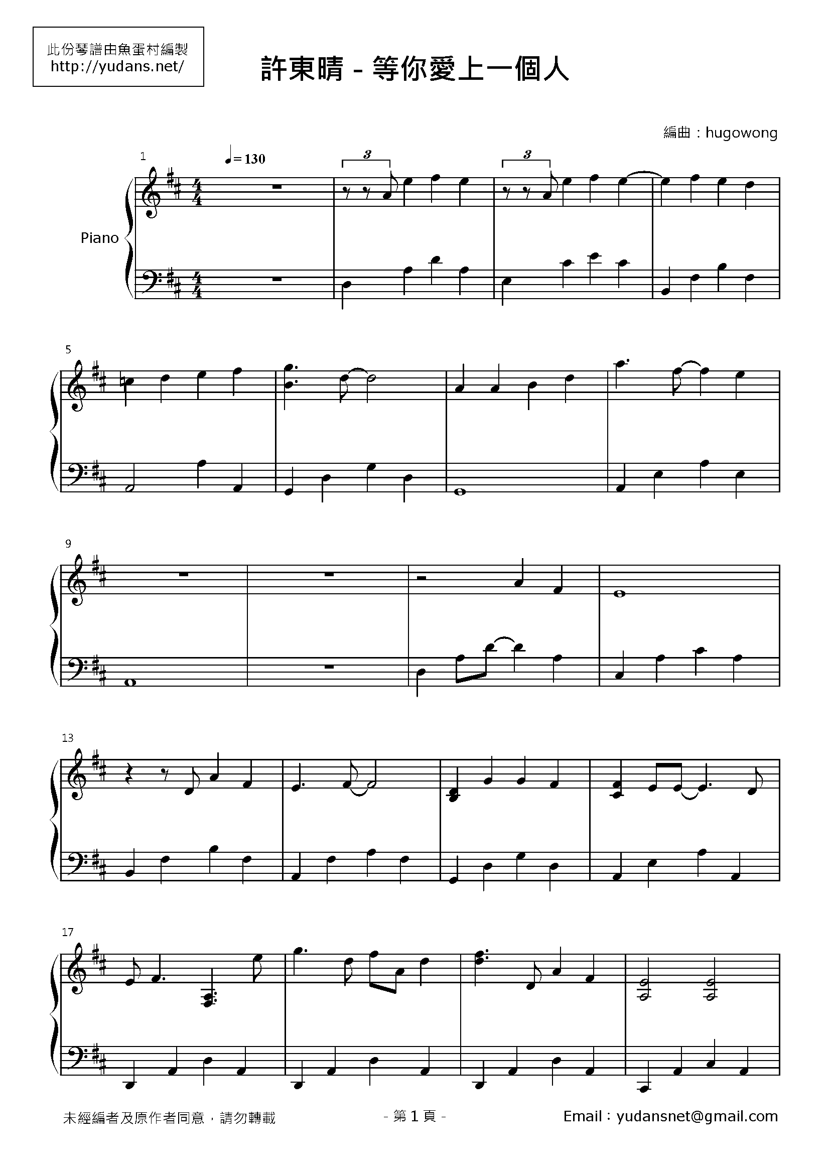 等你愛上一個人 Stave Sheet Page 1
