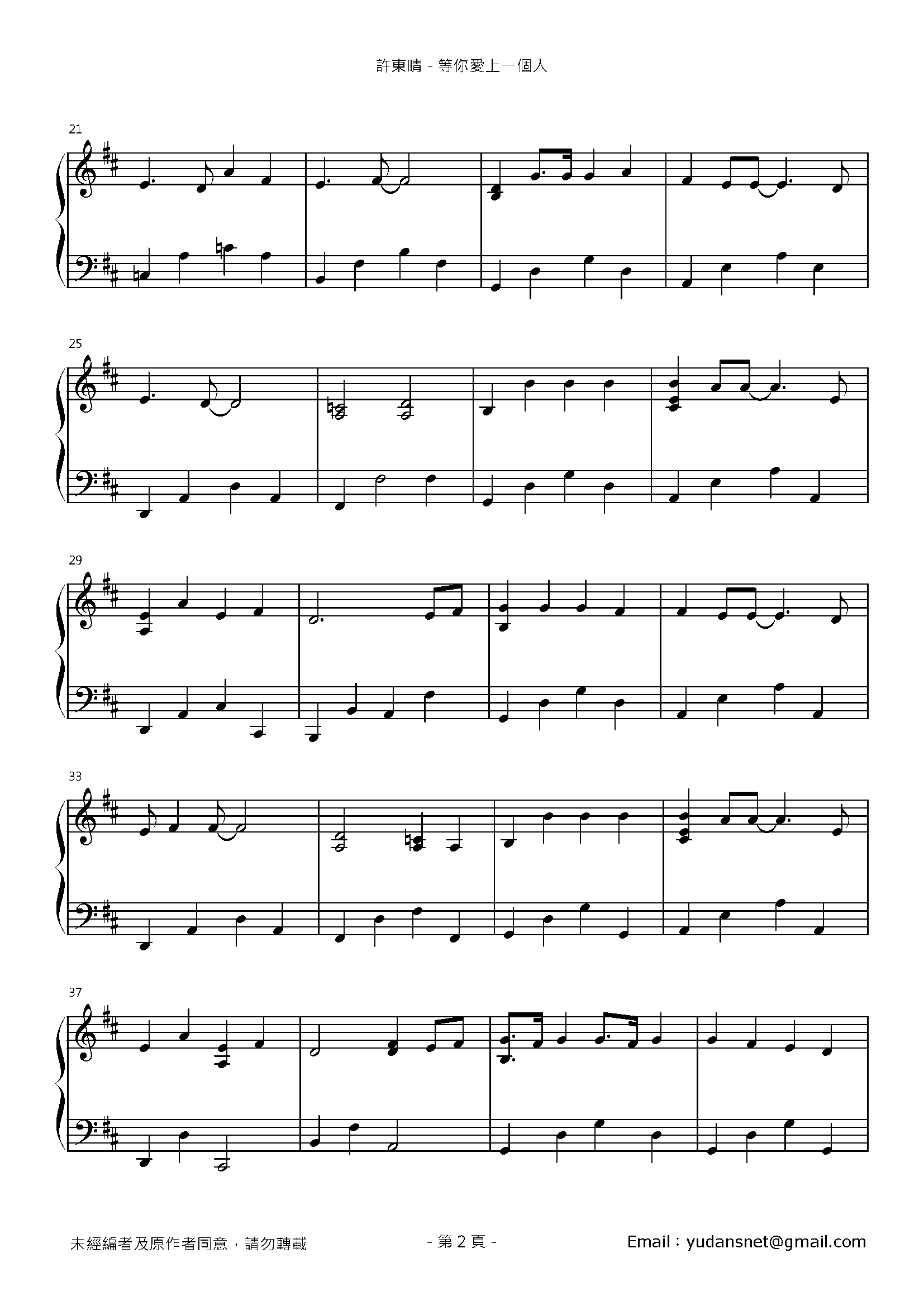 等你愛上一個人 Stave Sheet Page 2