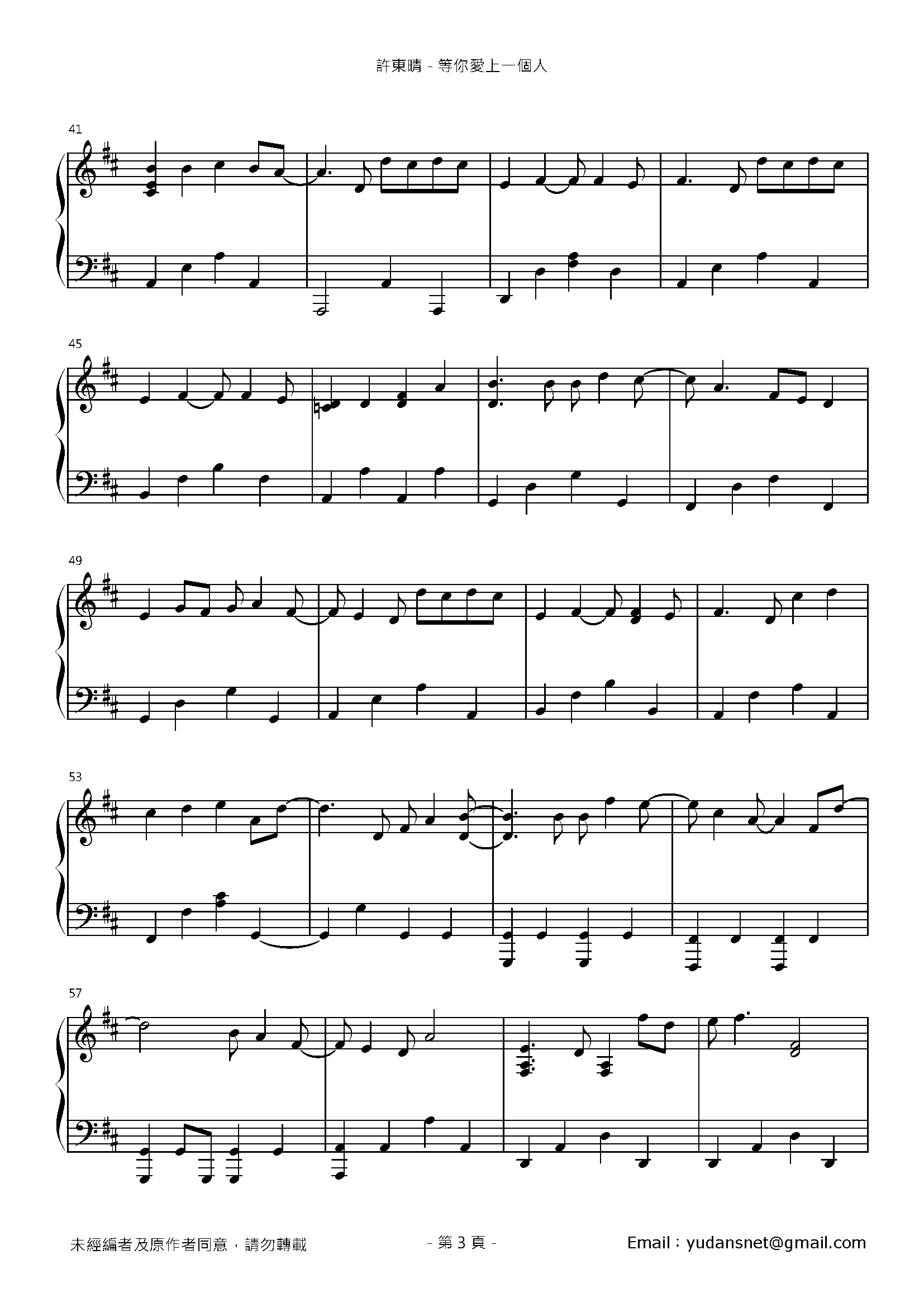 等你愛上一個人 Stave Sheet Page 3