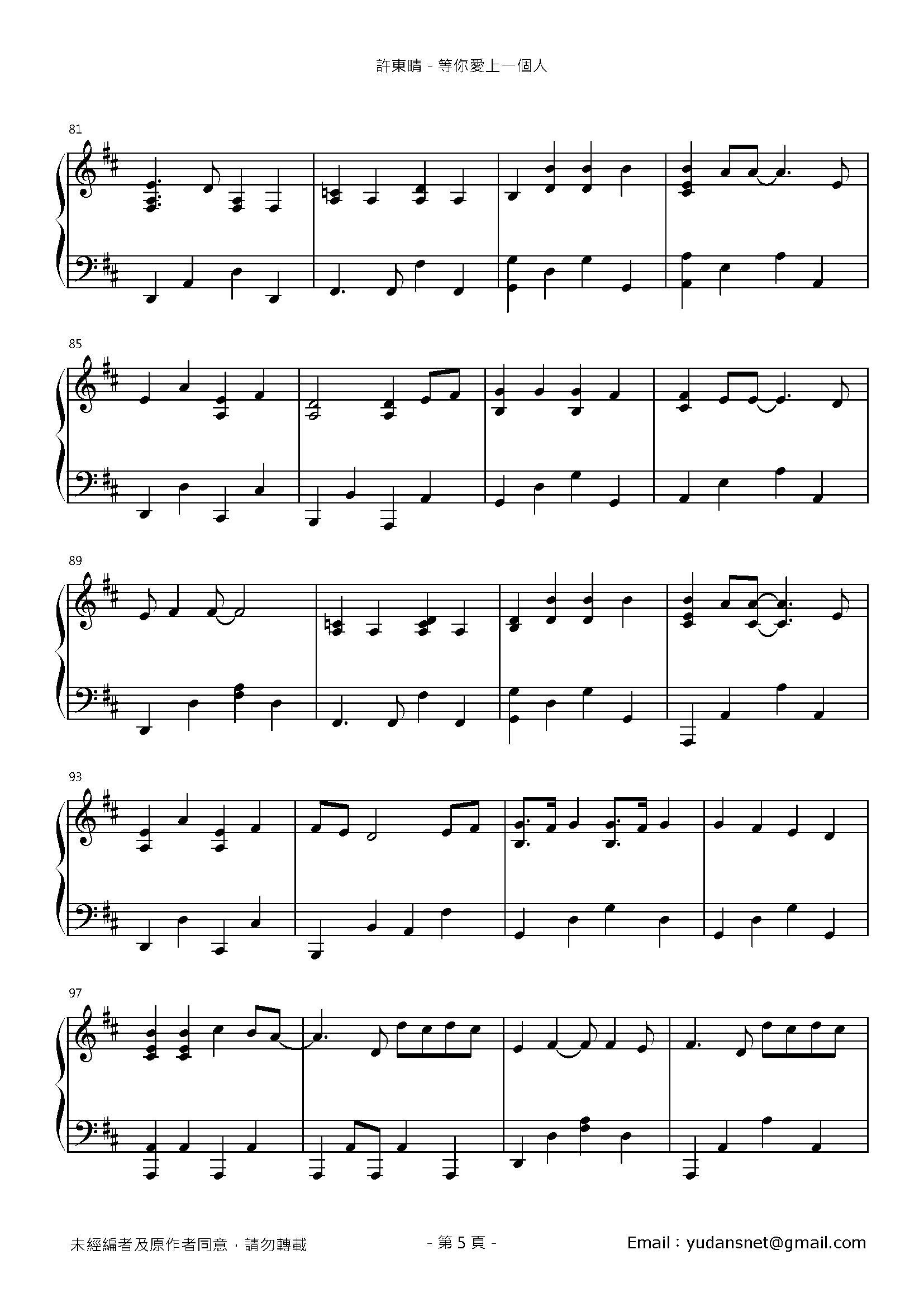 等你愛上一個人 Stave Sheet Page 5