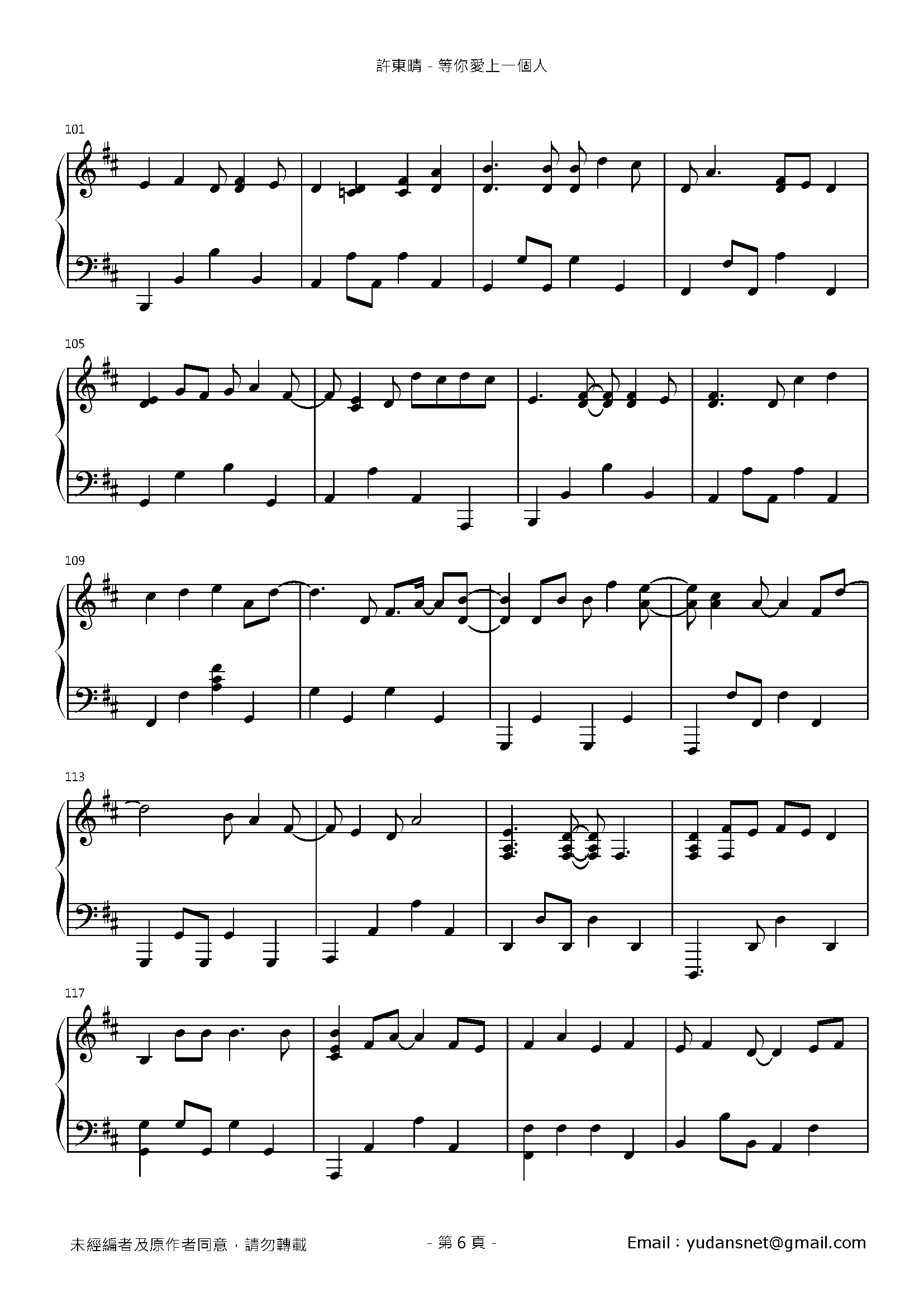 等你愛上一個人 Stave Sheet Page 6