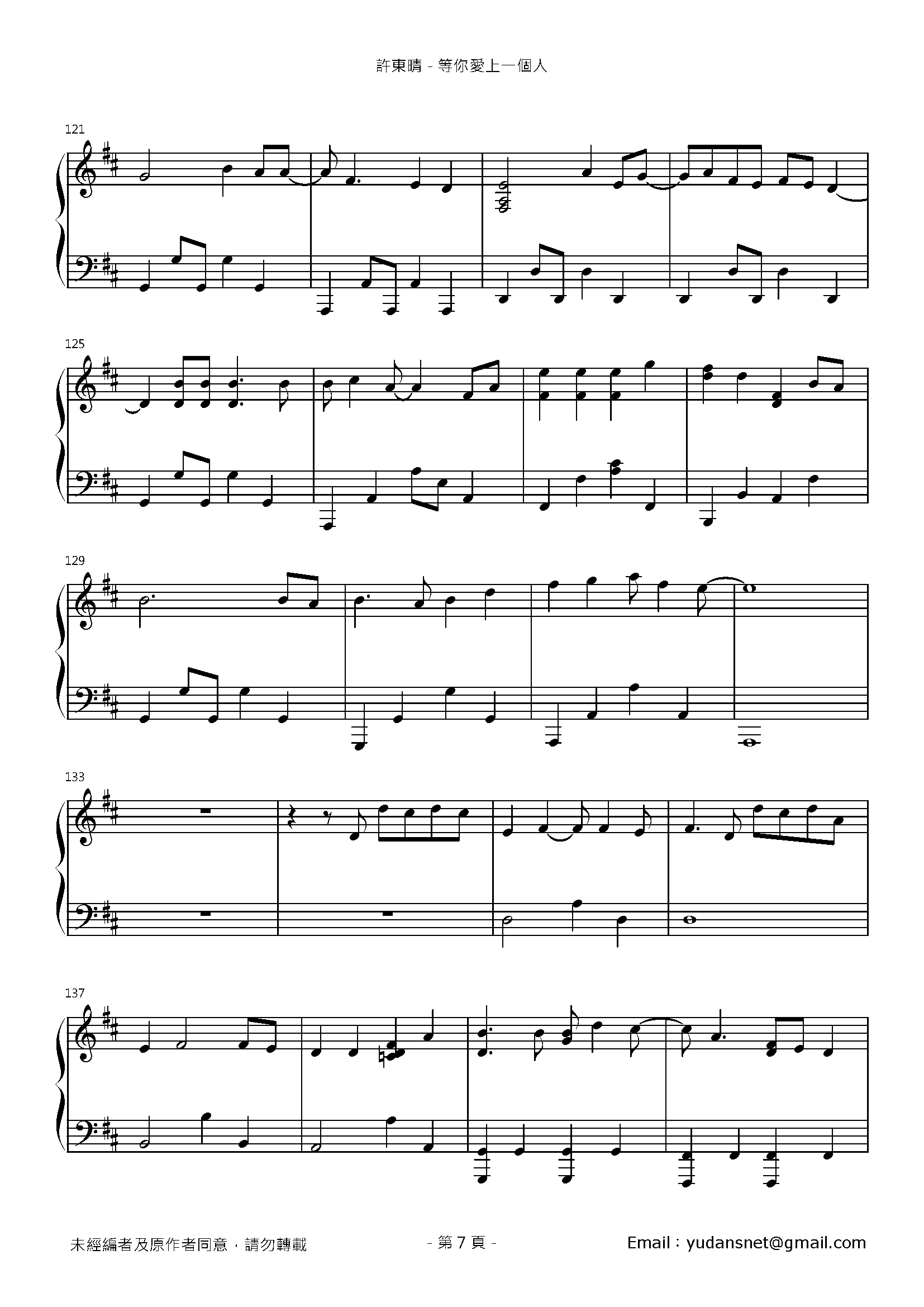 等你愛上一個人 Stave Sheet Page 7