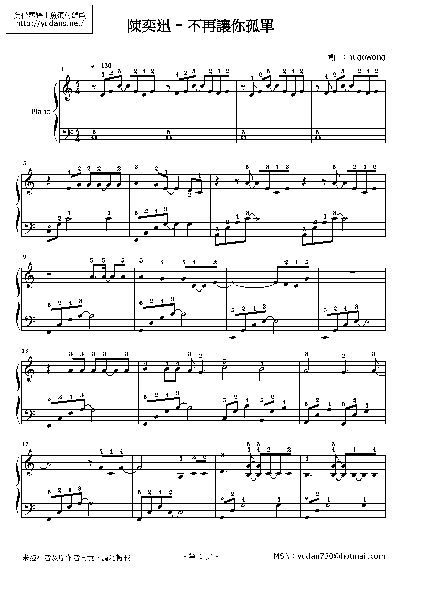 不再讓你孤單 Stave Sheet Page 1