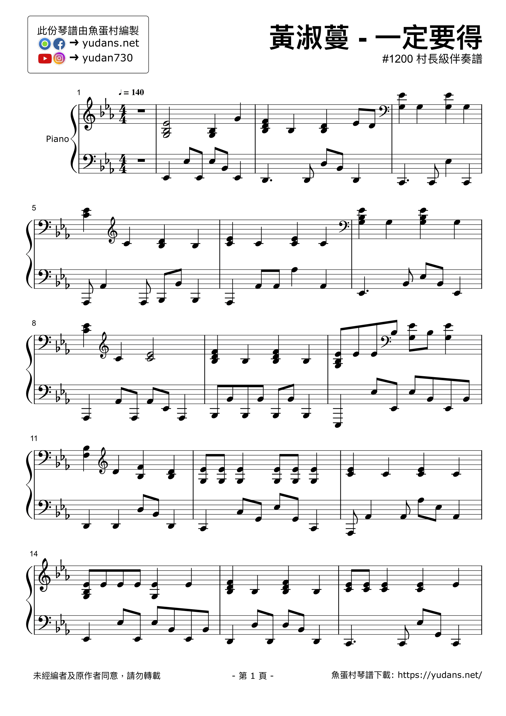 一定要得 Stave Sheet Page 1