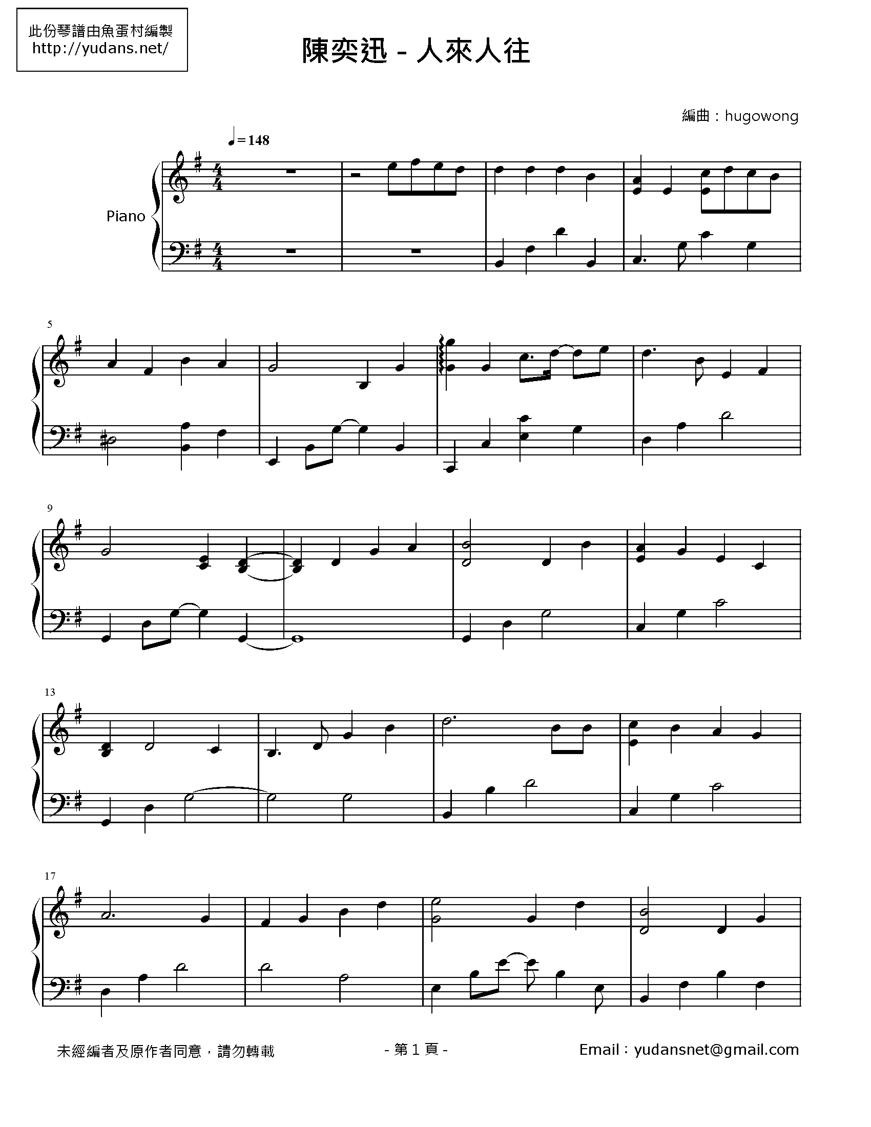 人來人往 Stave Sheet Page 1