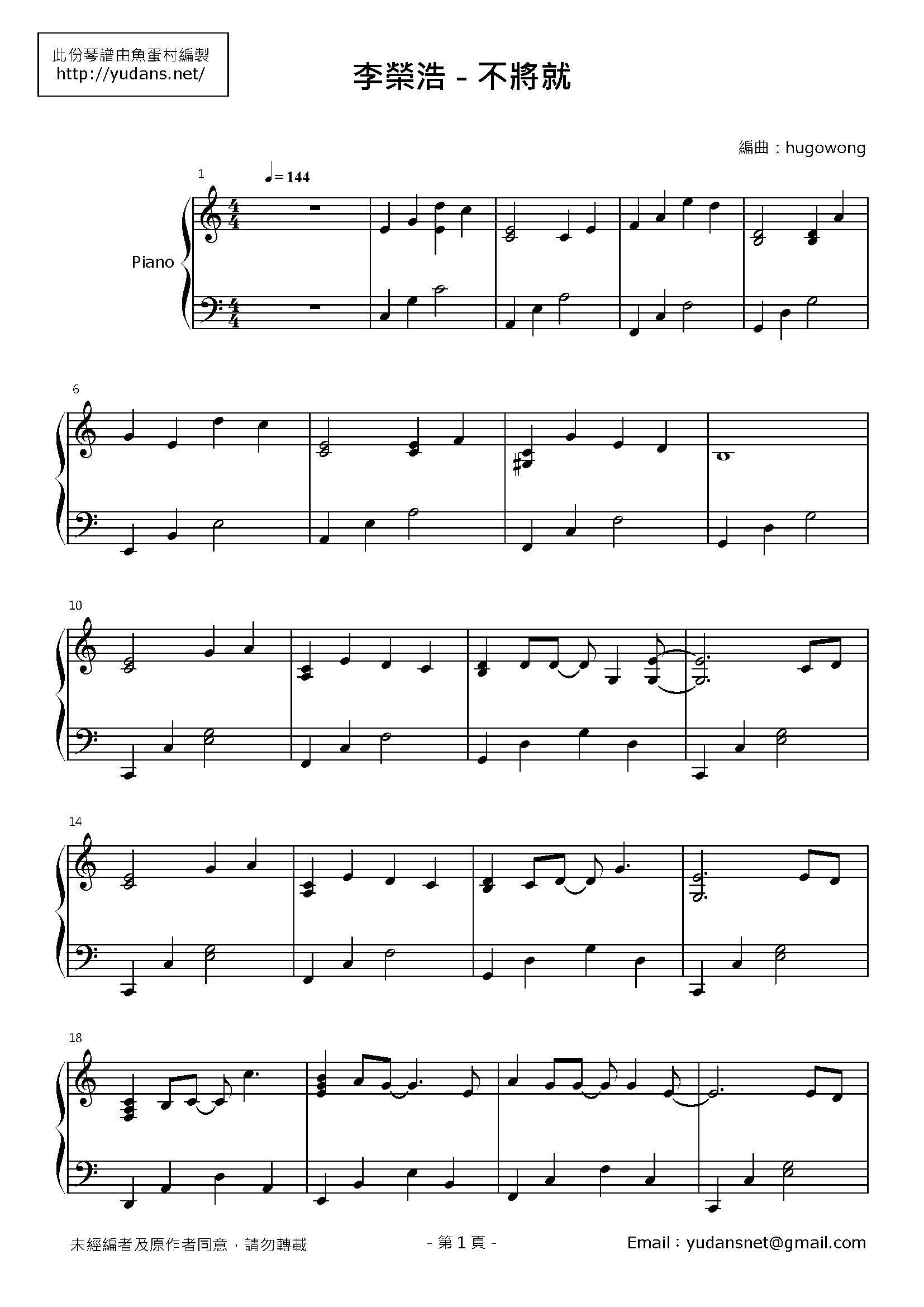 不將就 Stave Sheet Page 1