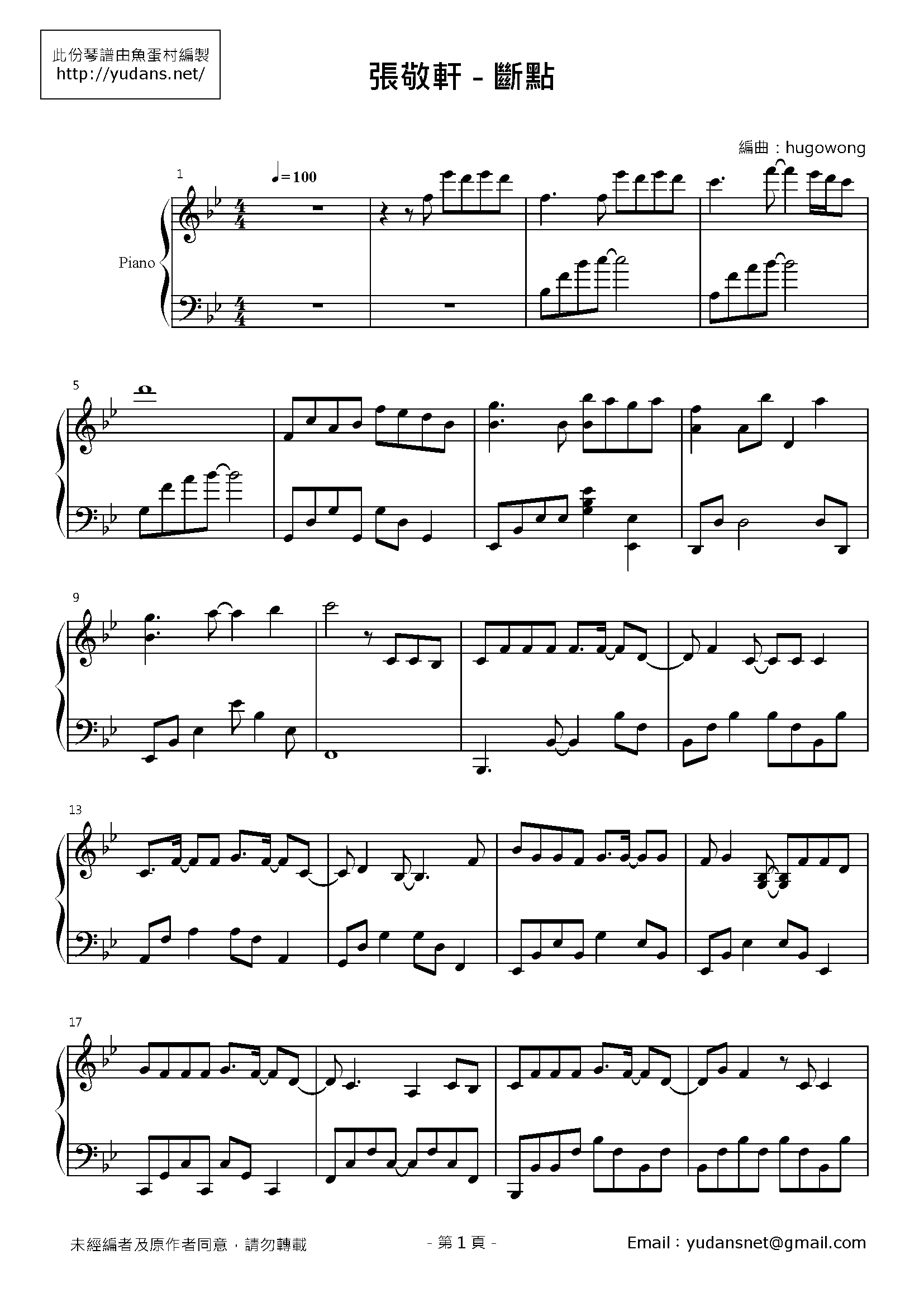 斷點 Stave Sheet Page 1