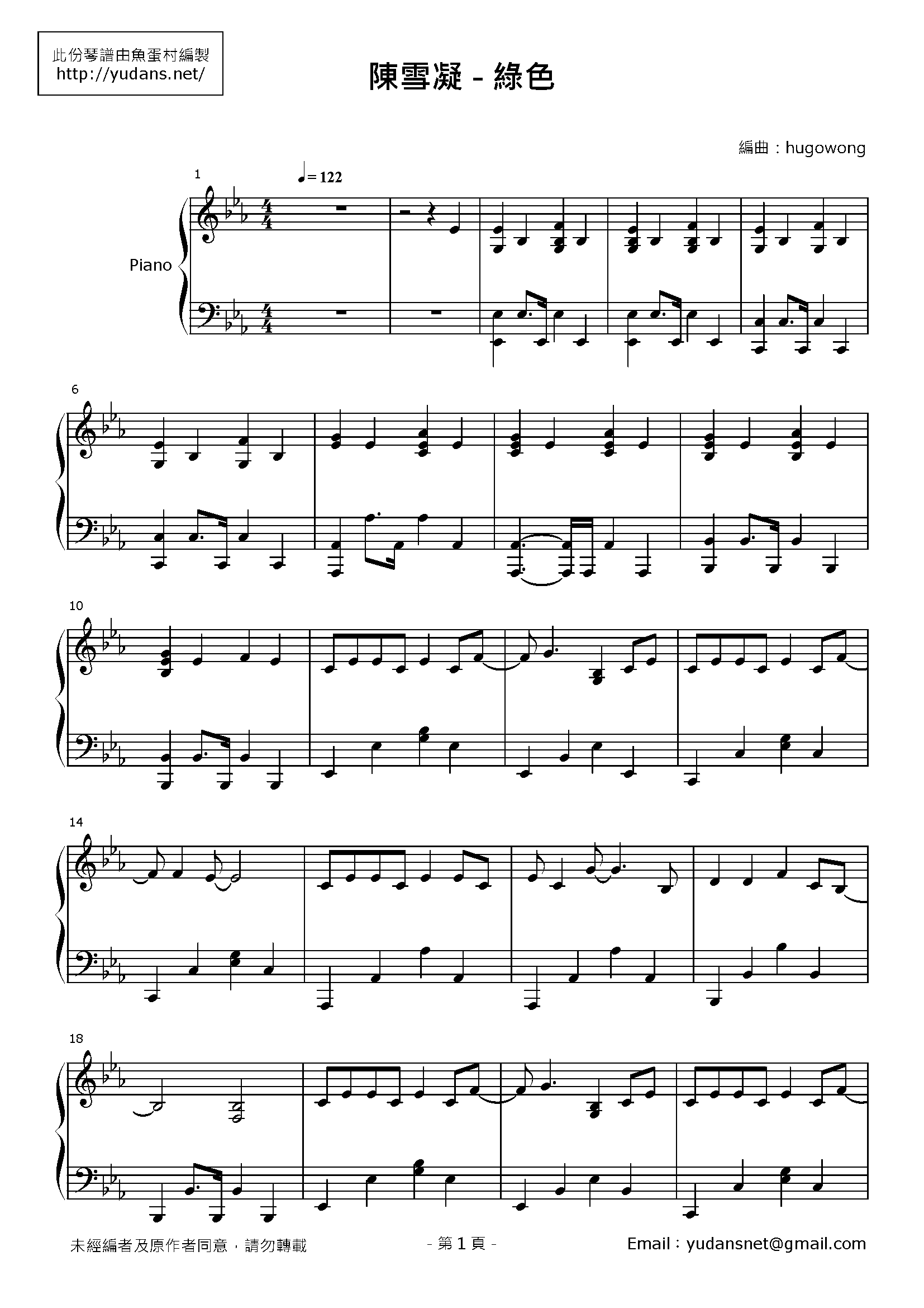 綠色 Stave Sheet Page 1