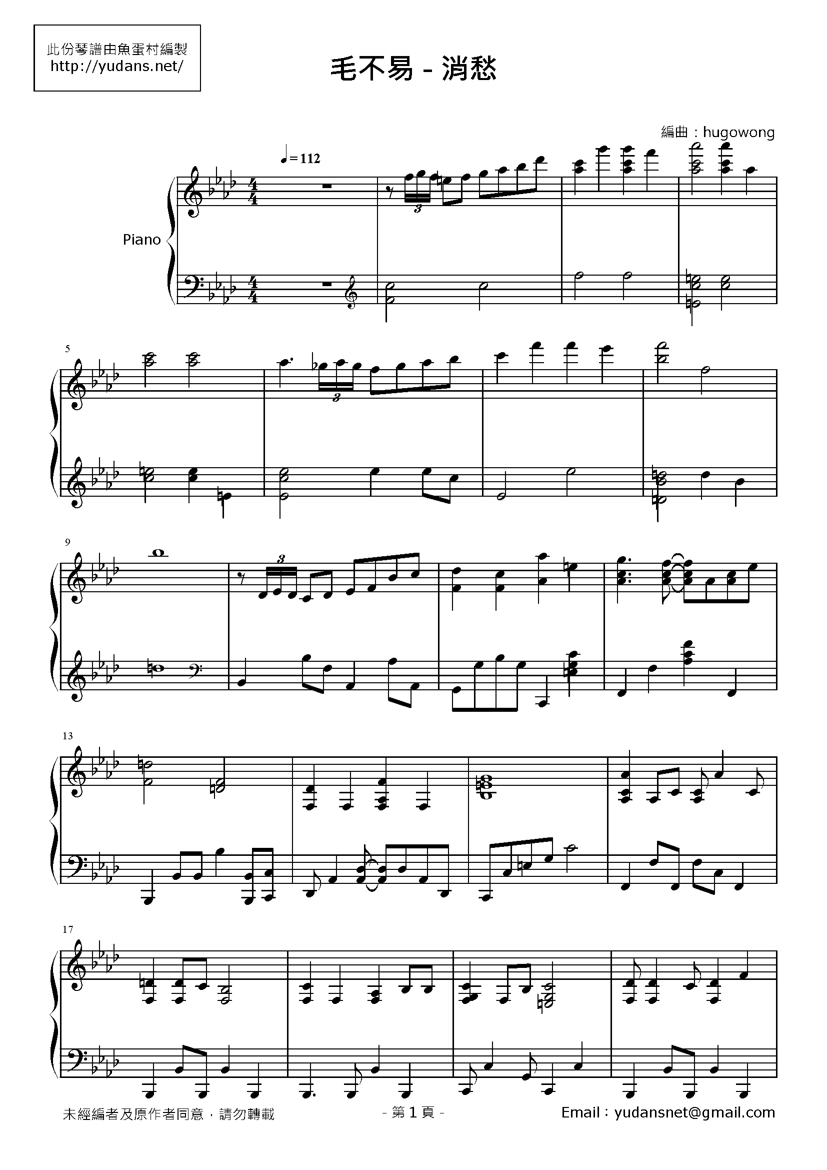 消愁 Stave Sheet Page 1