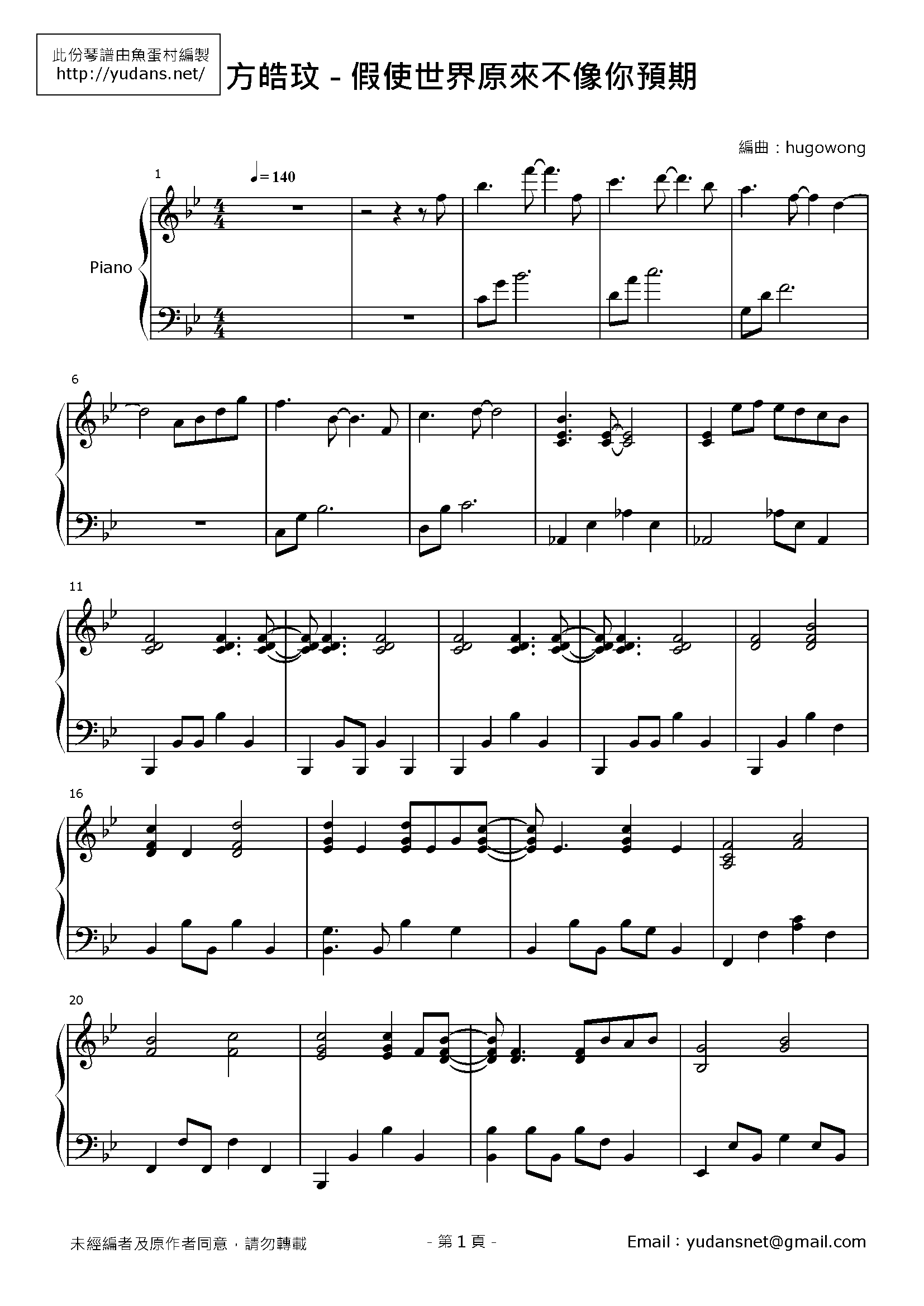 假使世界原來不像你預期 Stave Sheet Page 1