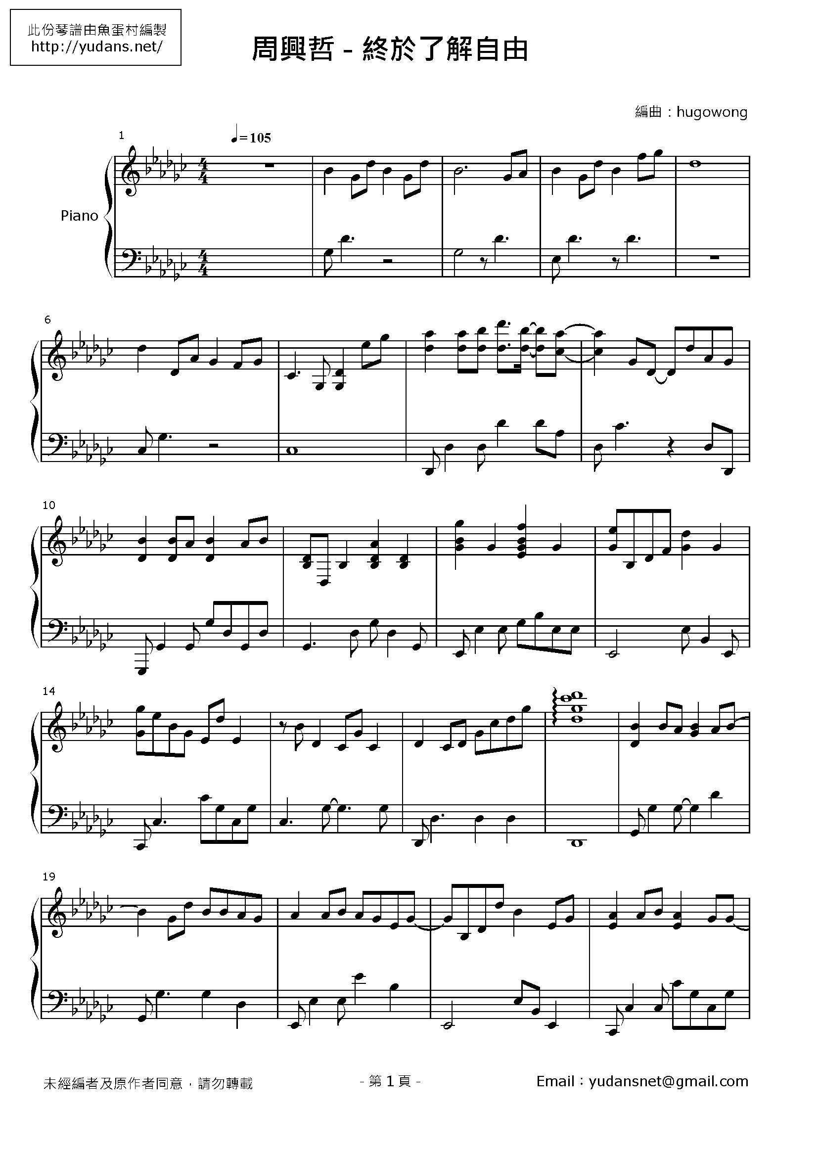 終於了解自由 Stave Sheet Page 1