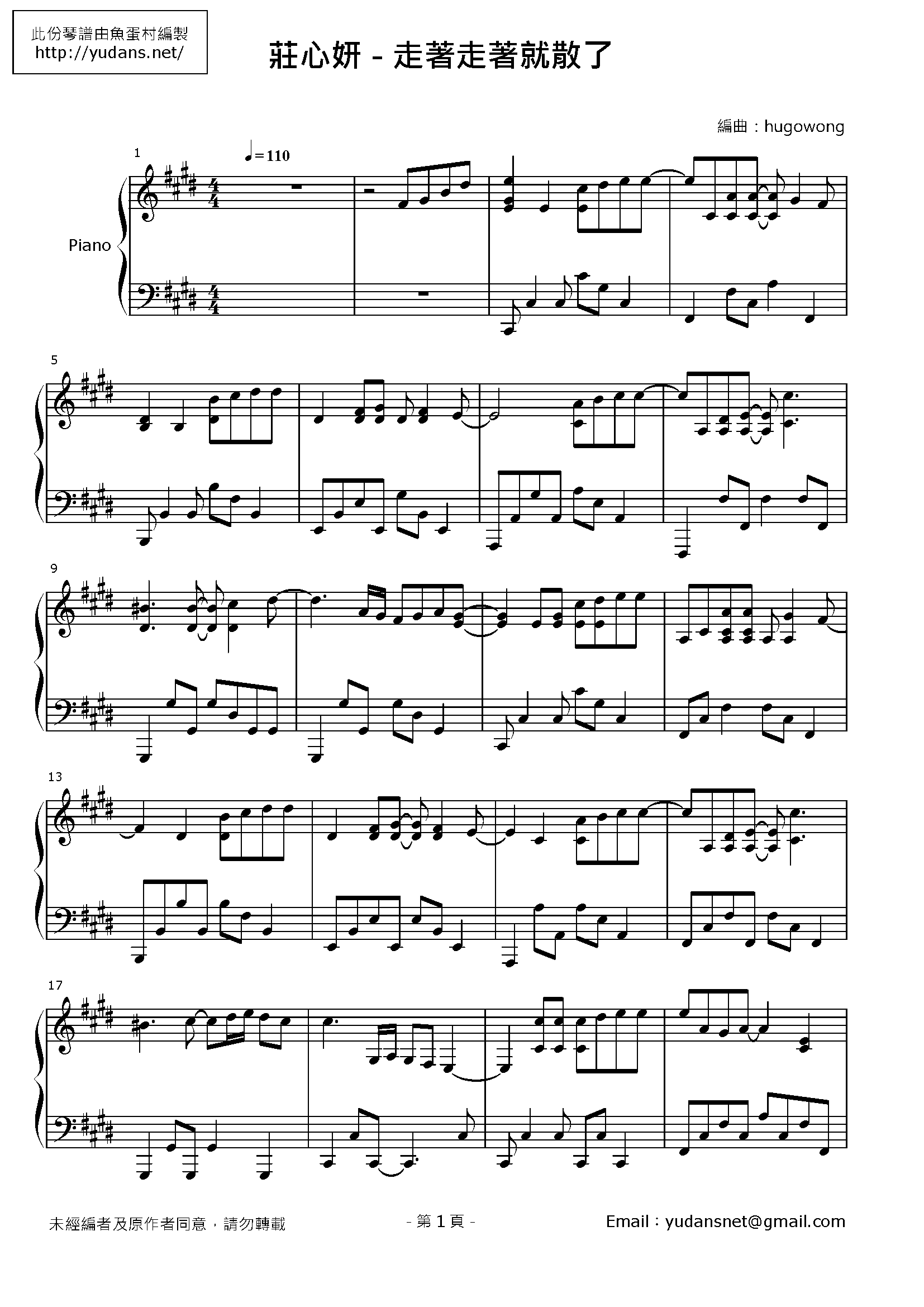 走著走著就散了 Stave Sheet Page 1
