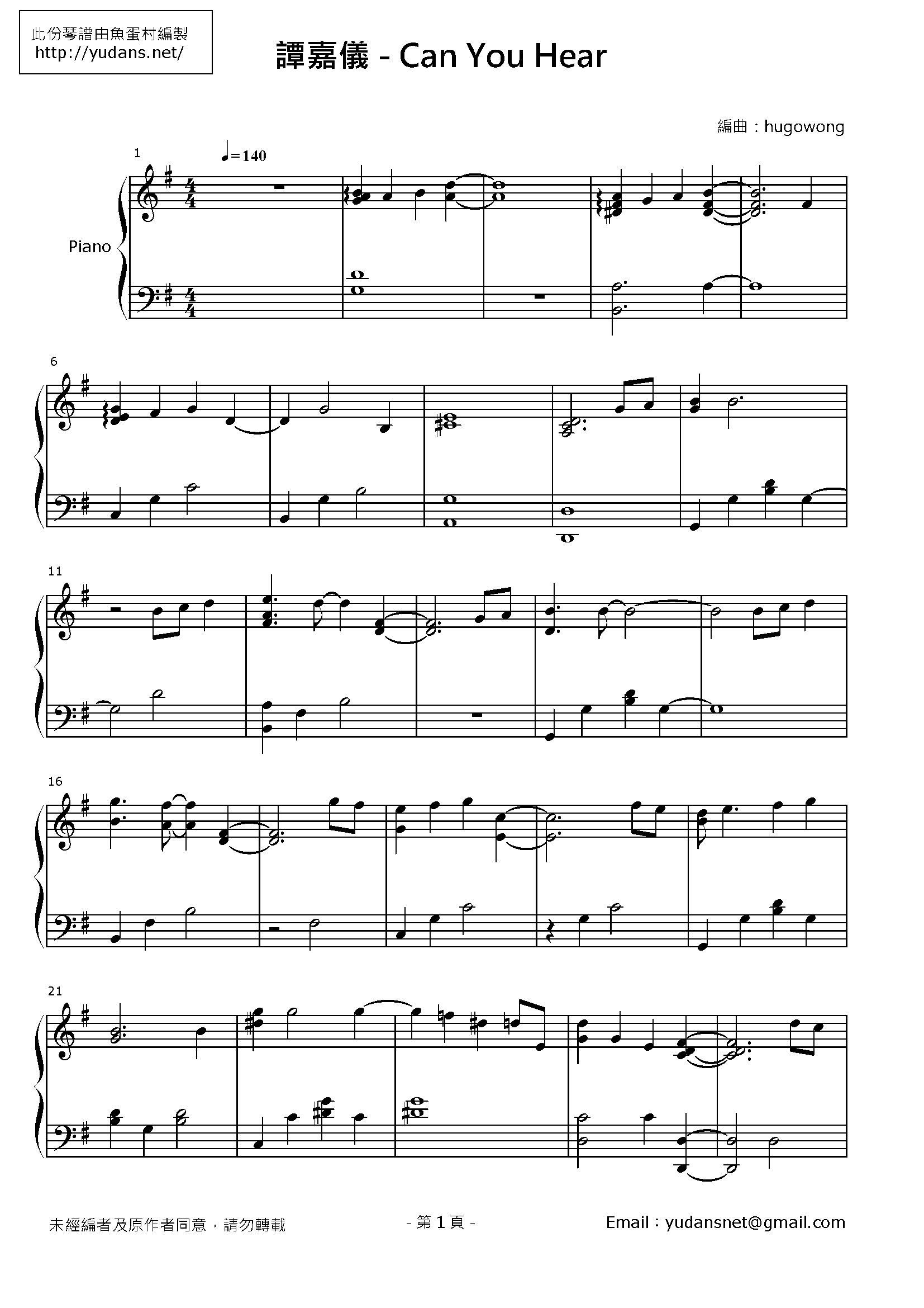 Can You Hear Stave Sheet Page 1