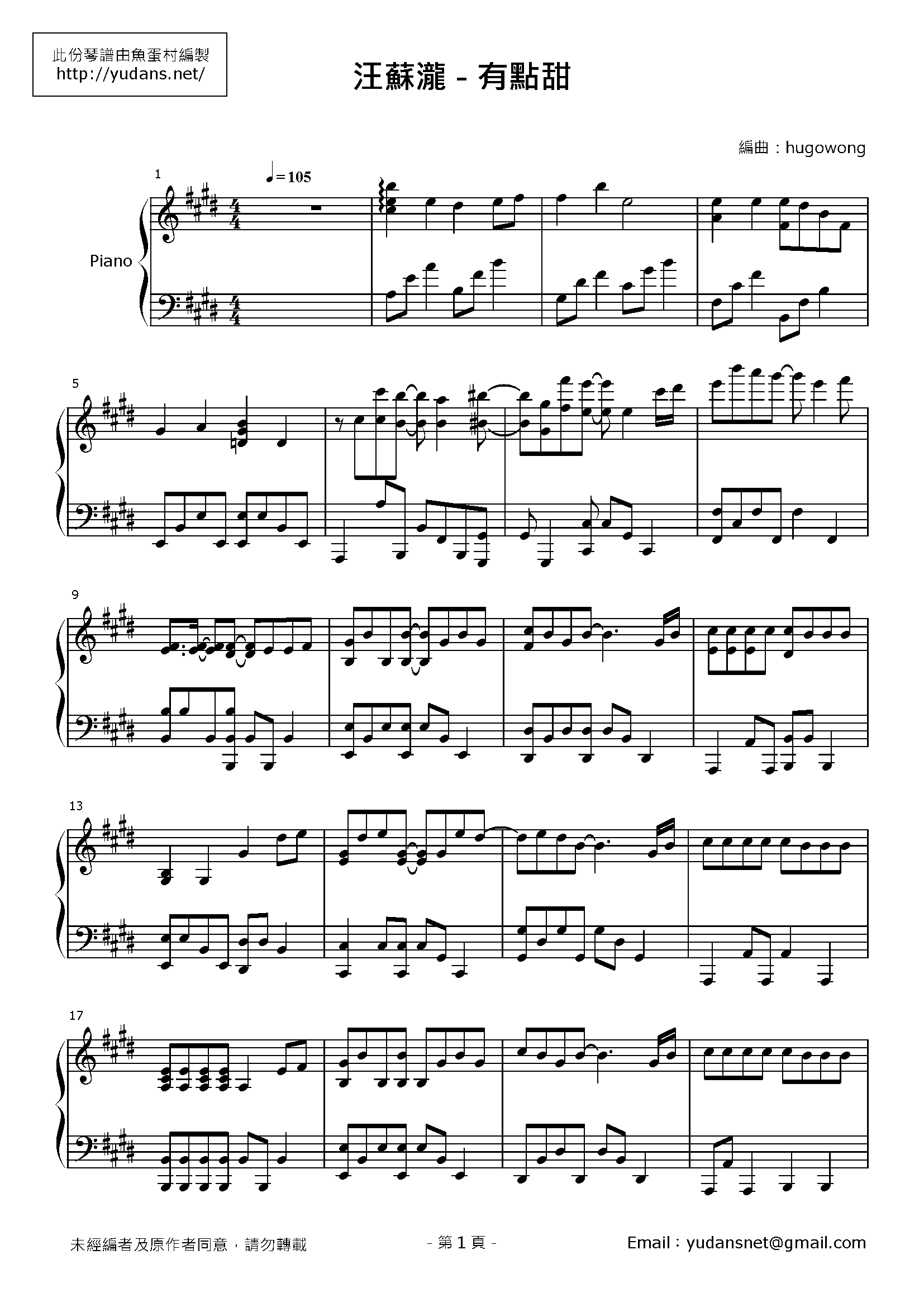有點甜 Stave Sheet Page 1