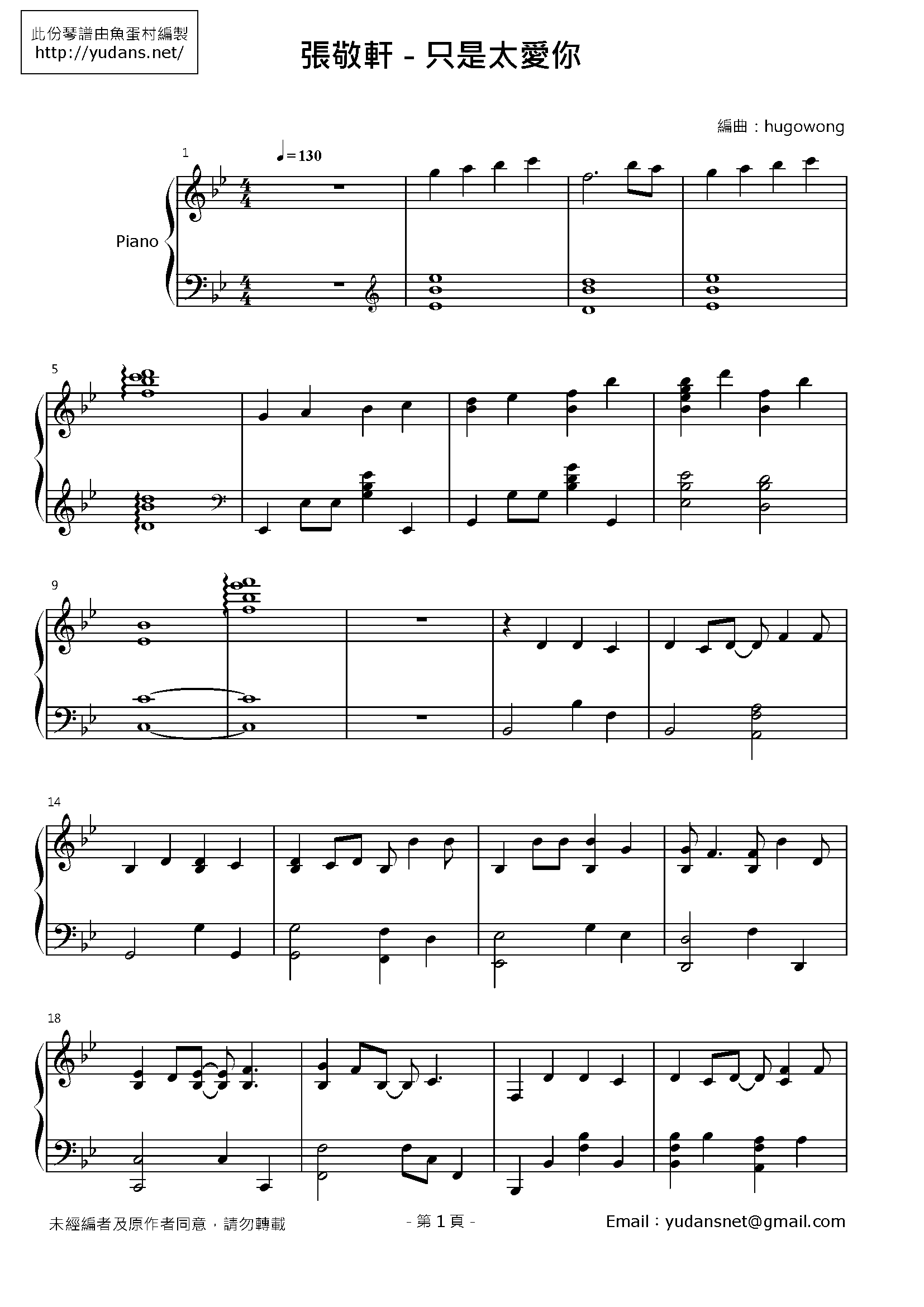 只是太愛你 Stave Sheet Page 1