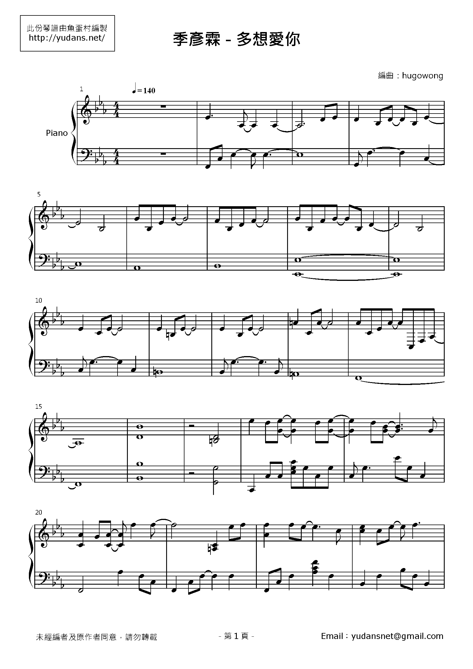 多想愛你 Stave Sheet Page 1