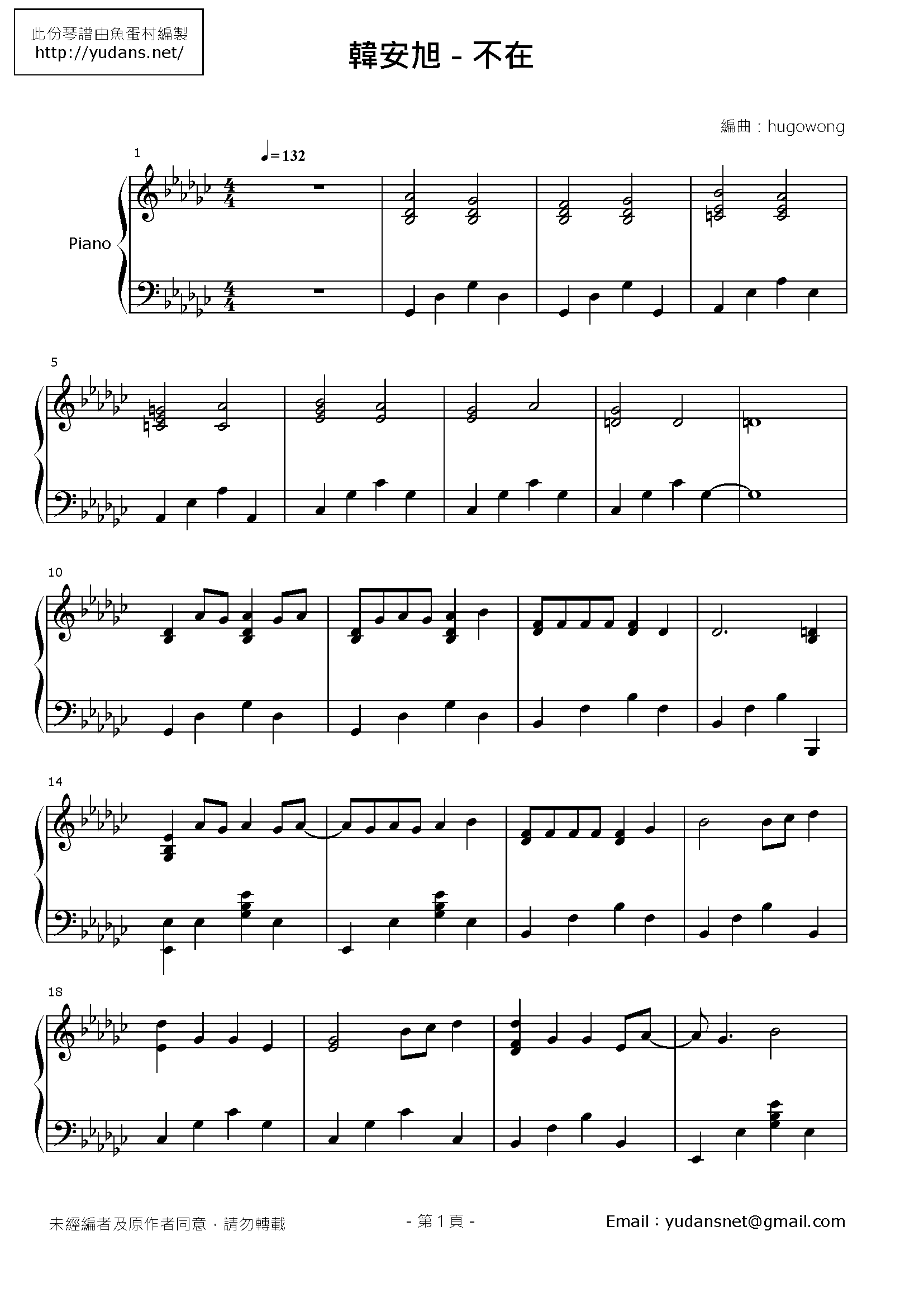 不在 Stave Sheet Page 1