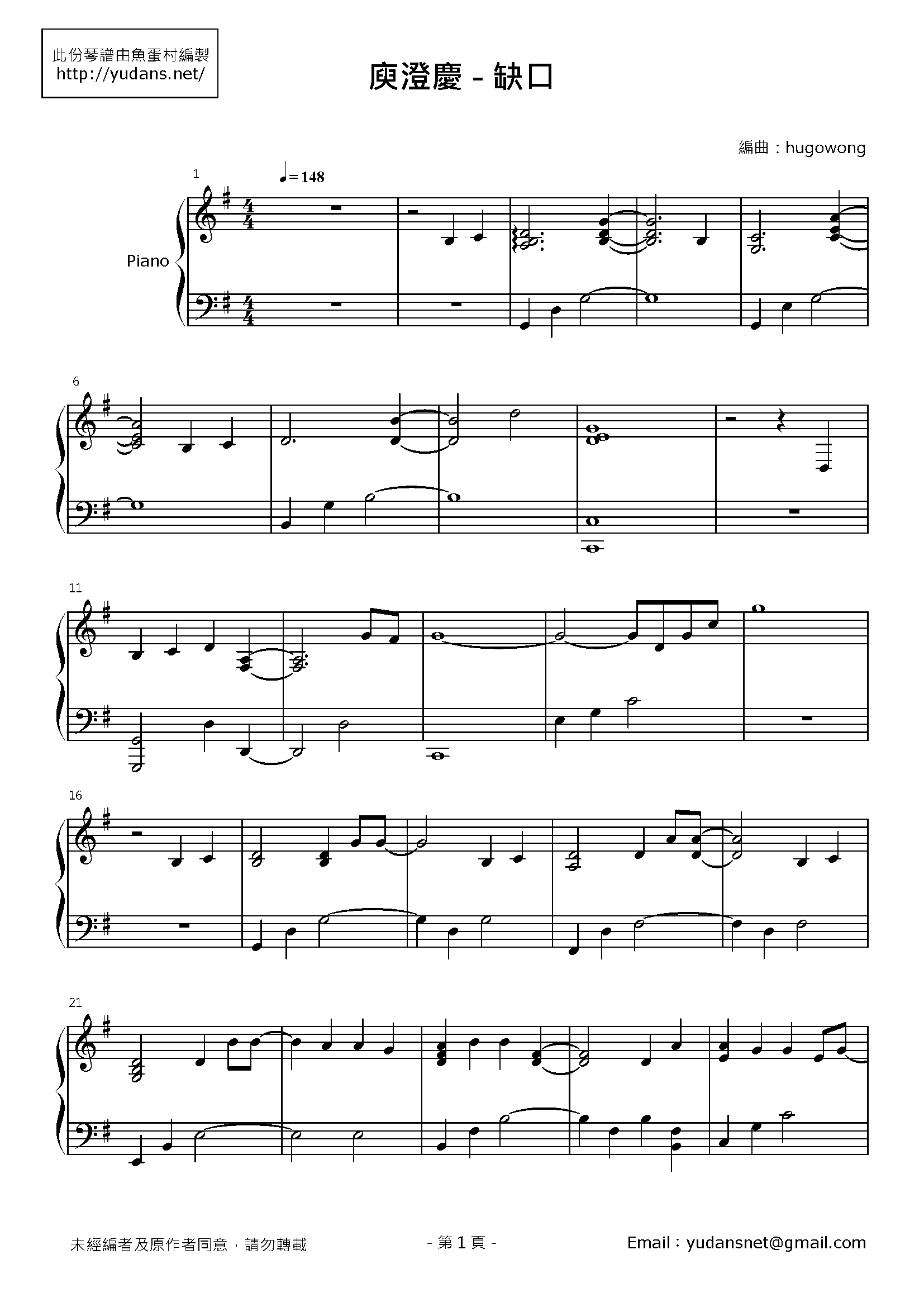 缺口 Stave Sheet Page 1