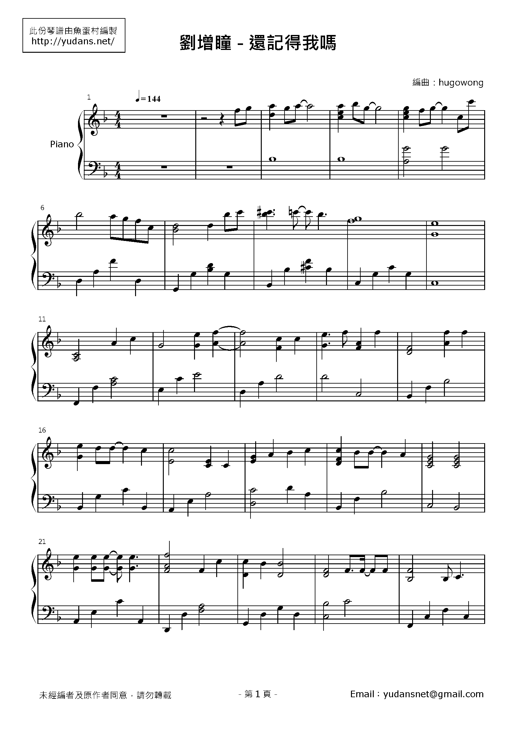 還記得我嗎 Stave Sheet Page 1