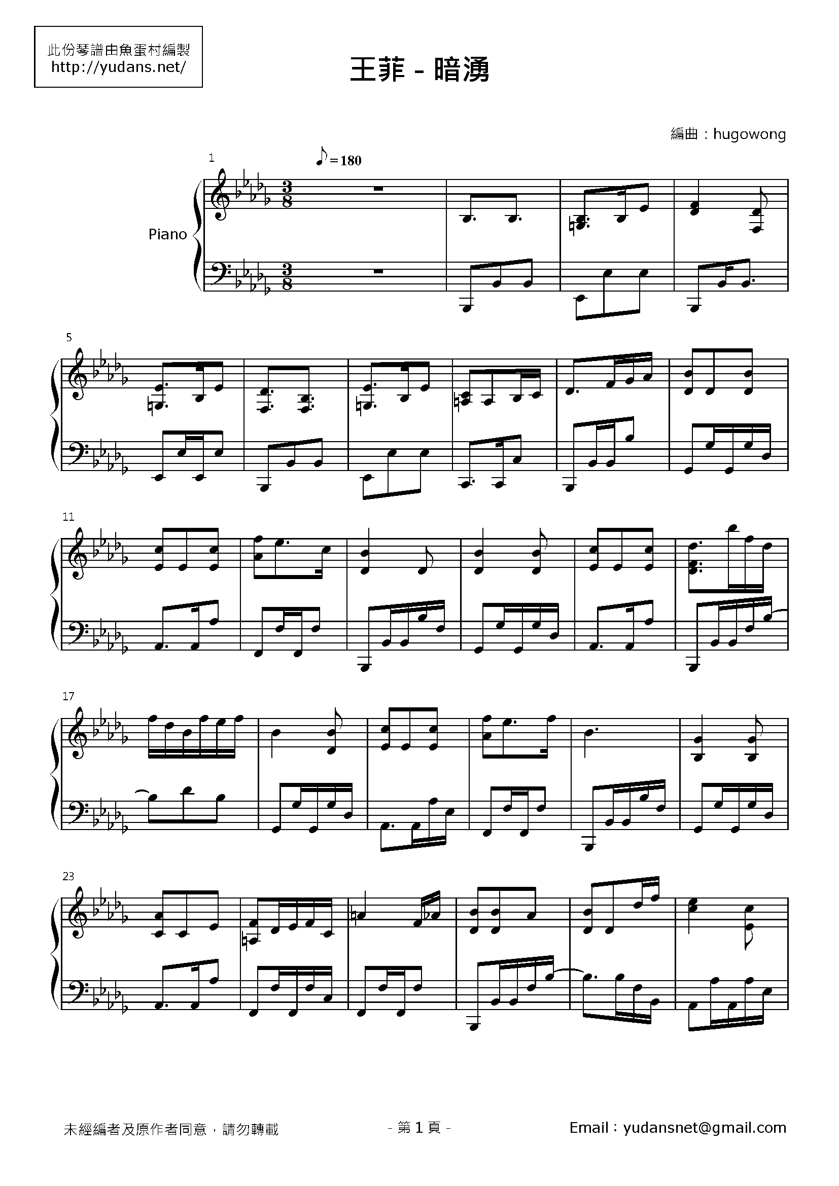 暗湧 Stave Sheet Page 1
