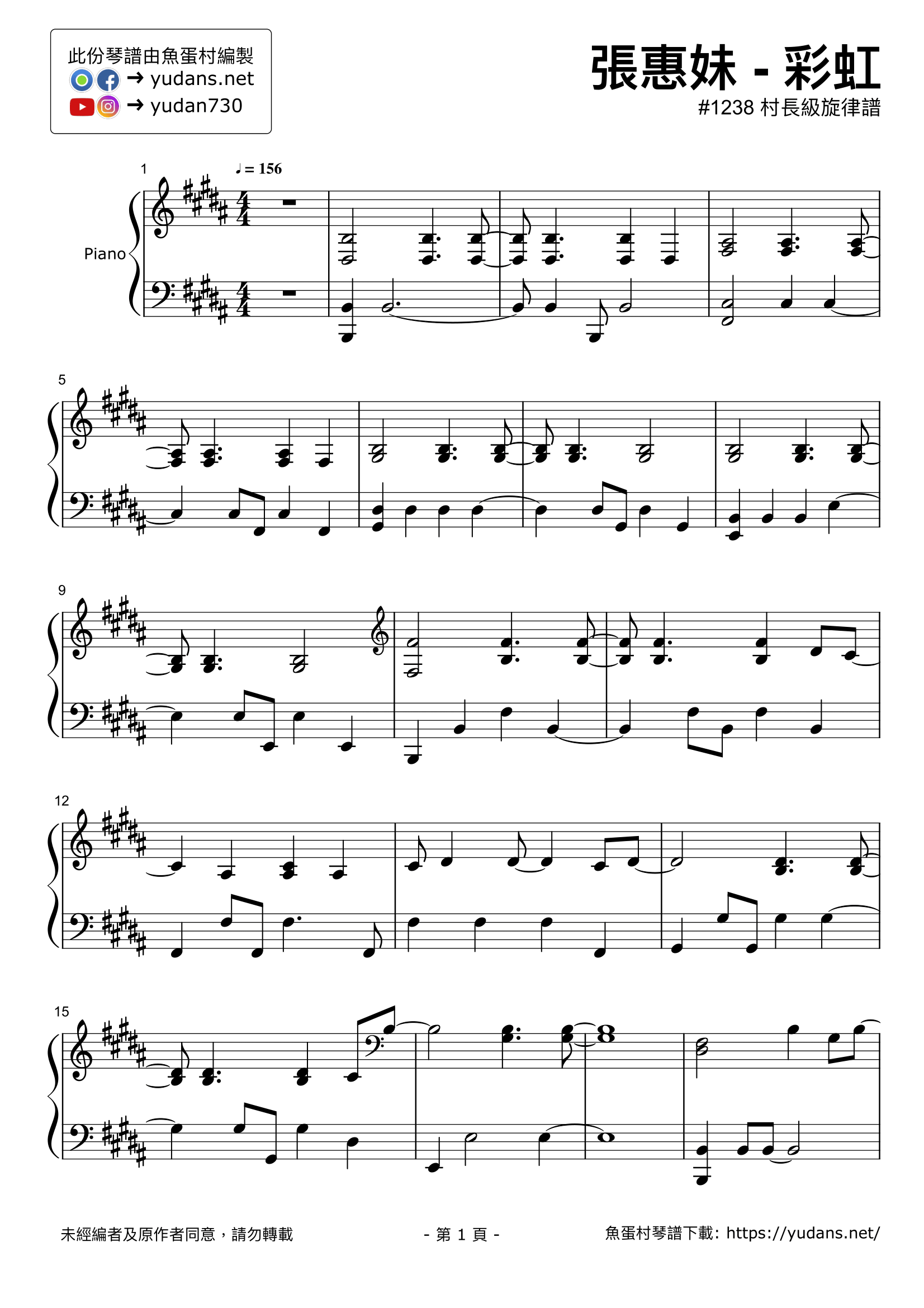 彩虹 Stave Sheet Page 1