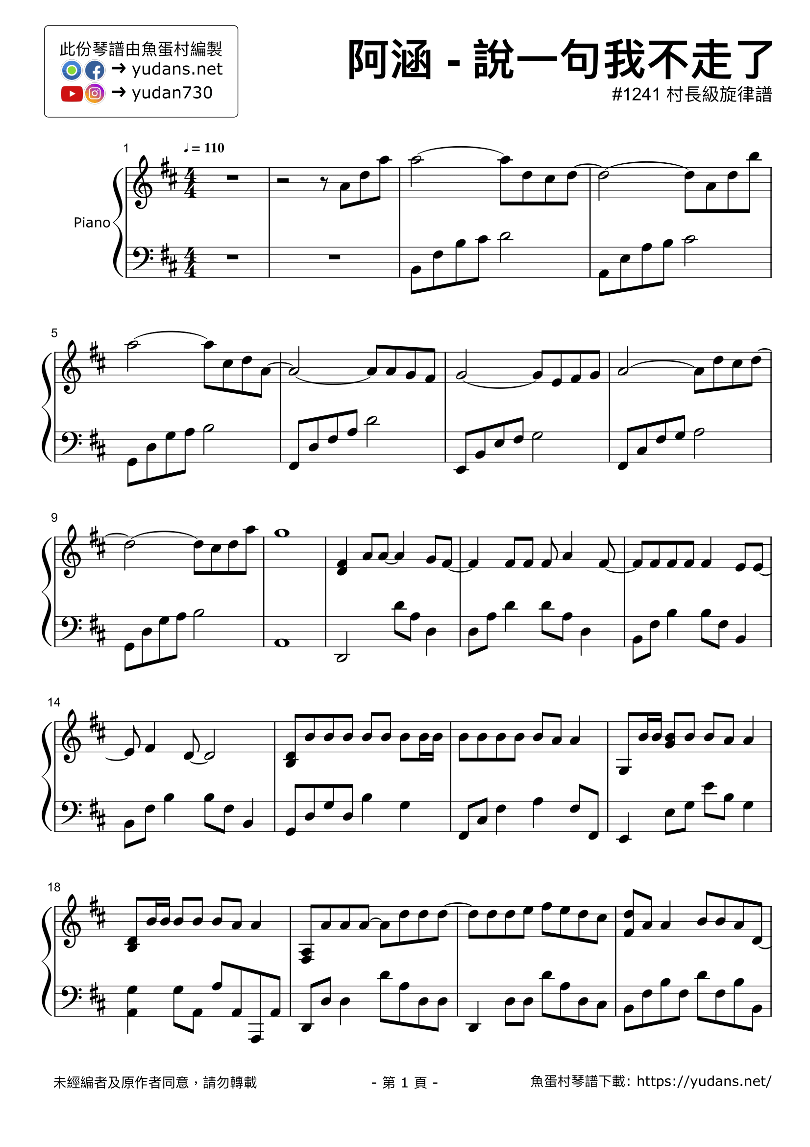 說一句我不走了 Stave Sheet Page 1