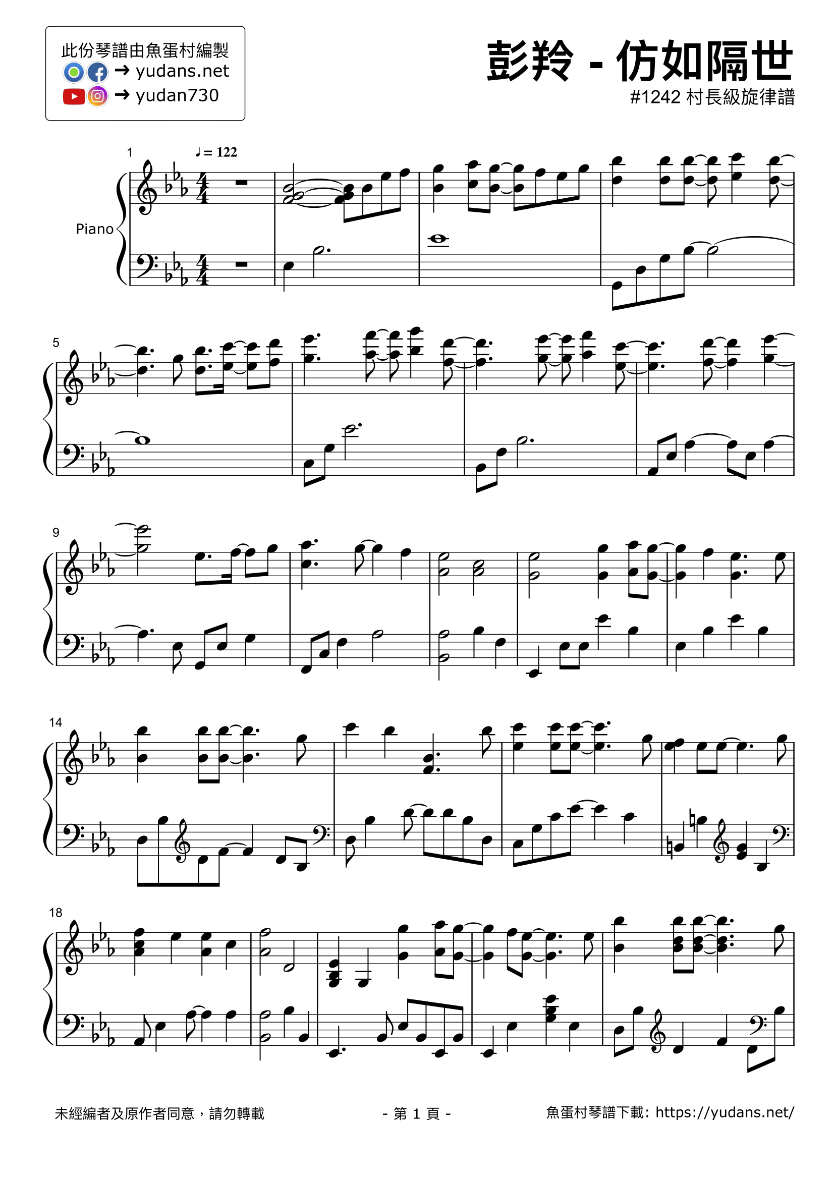 仿如隔世 Stave Sheet Page 1