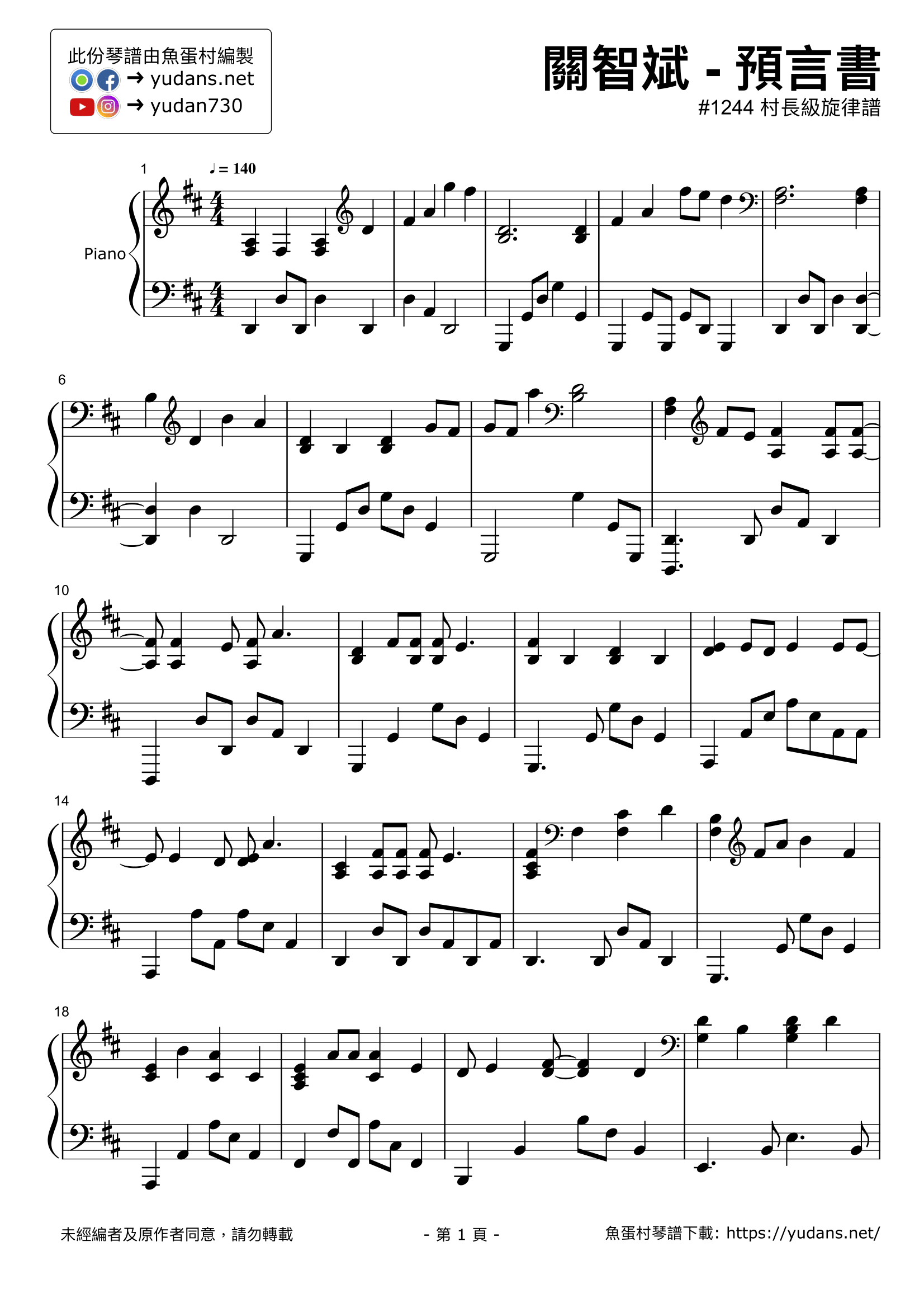 預言書 Stave Sheet Page 1