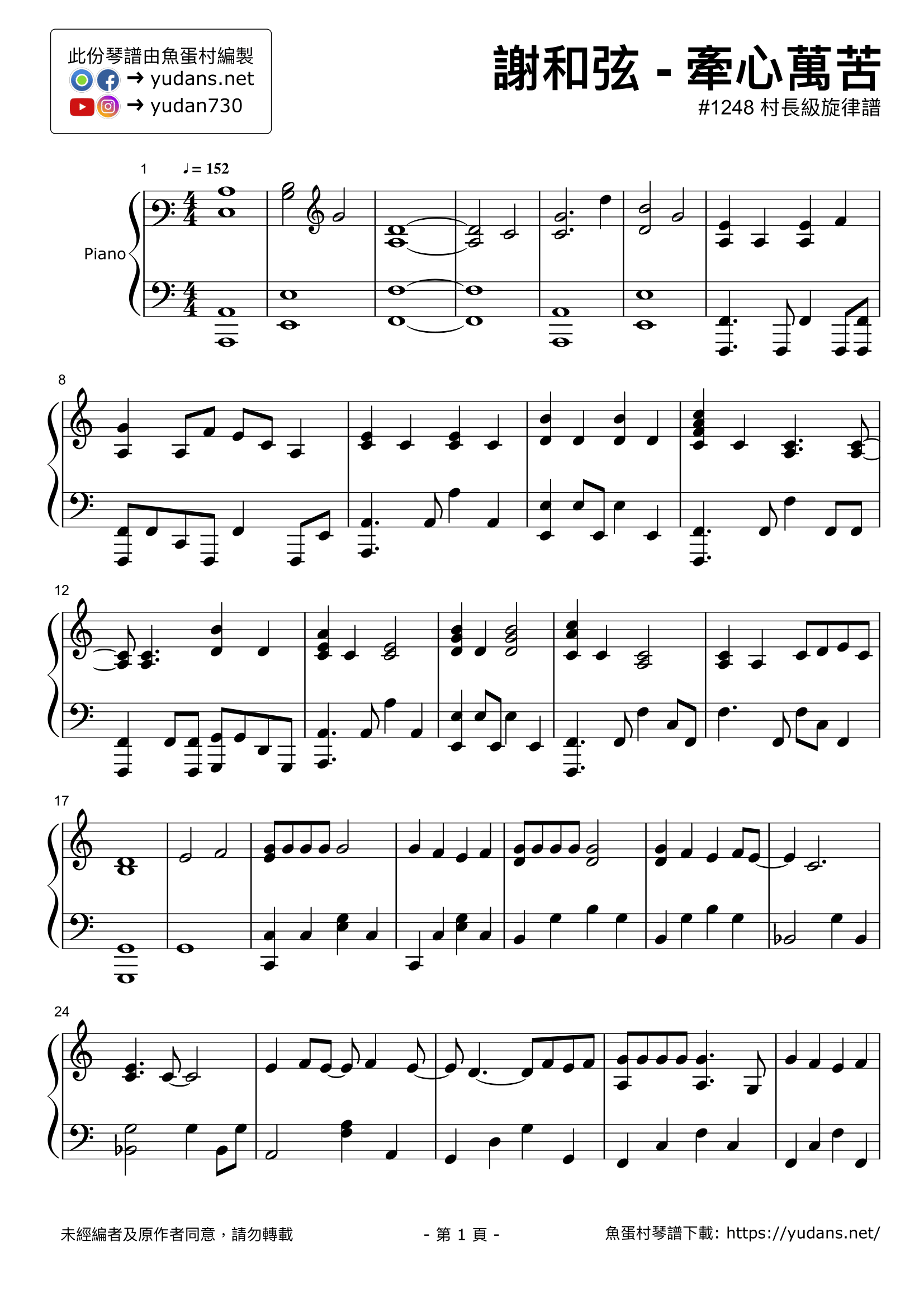 牽心萬苦 Stave Sheet Page 1