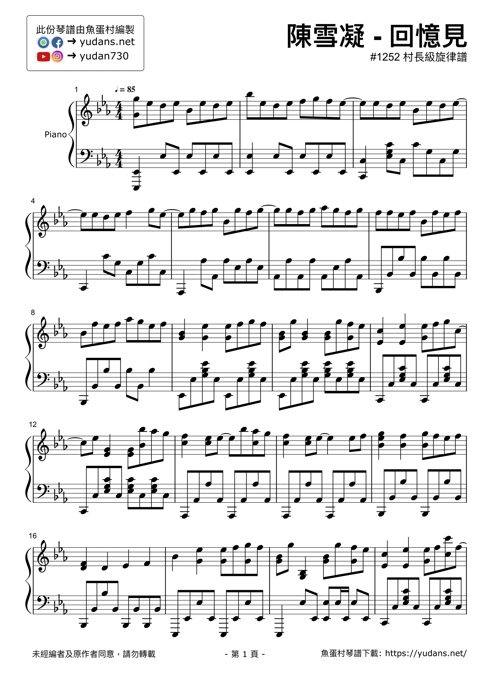 回憶見 Stave Sheet Page 1
