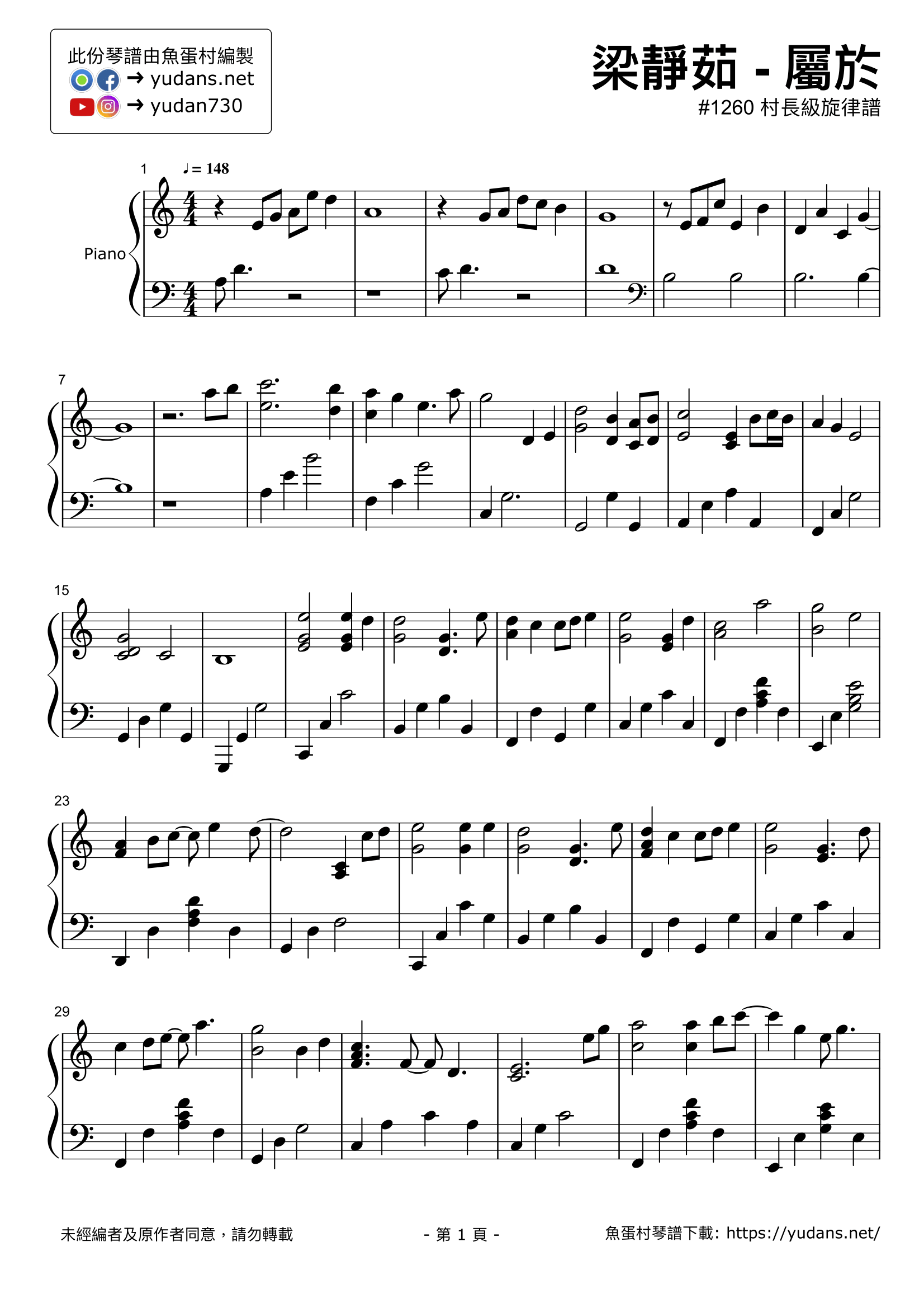 屬於 Stave Sheet Page 1