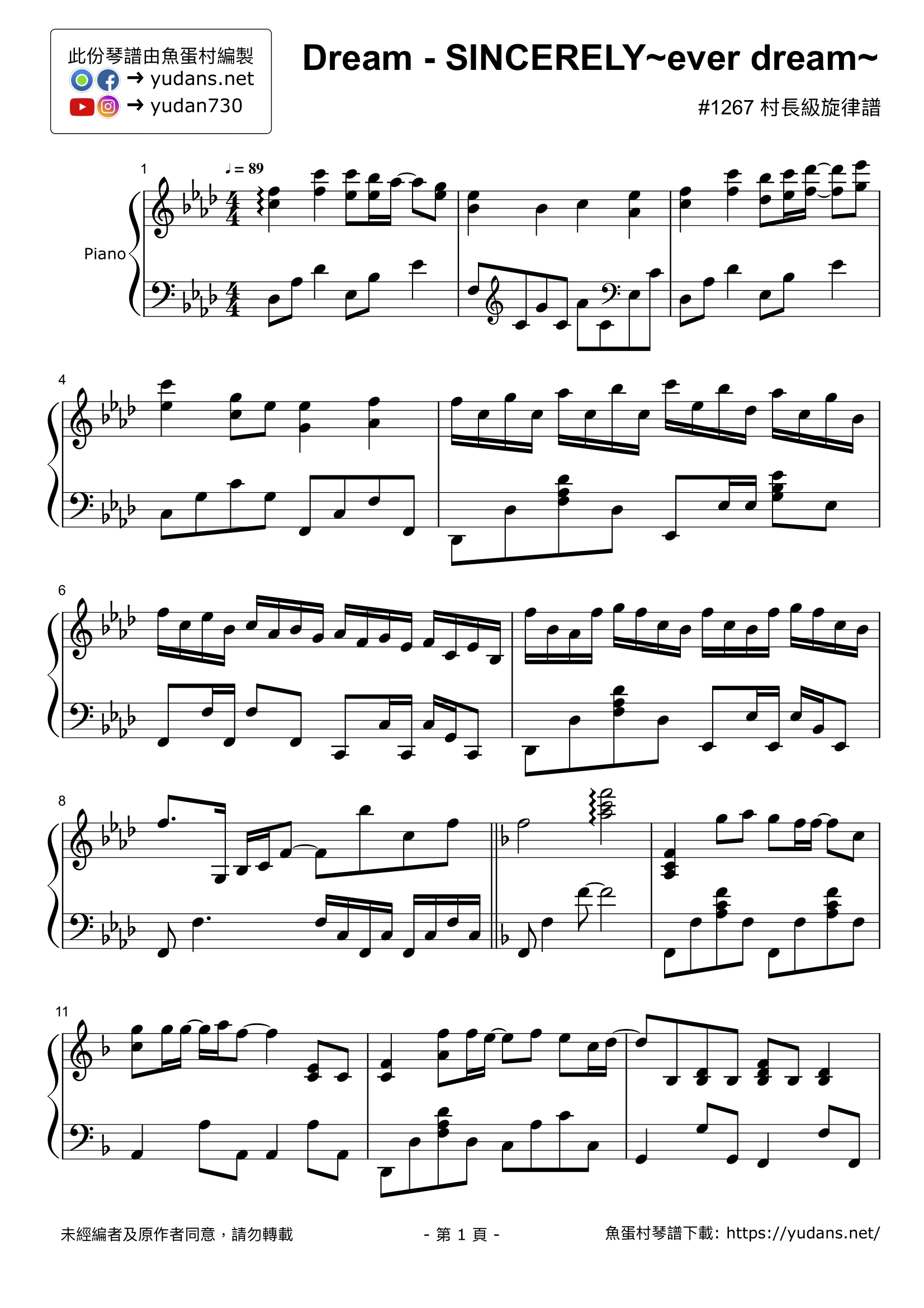 SINCERELY~ever dream~ Stave Sheet Page 1